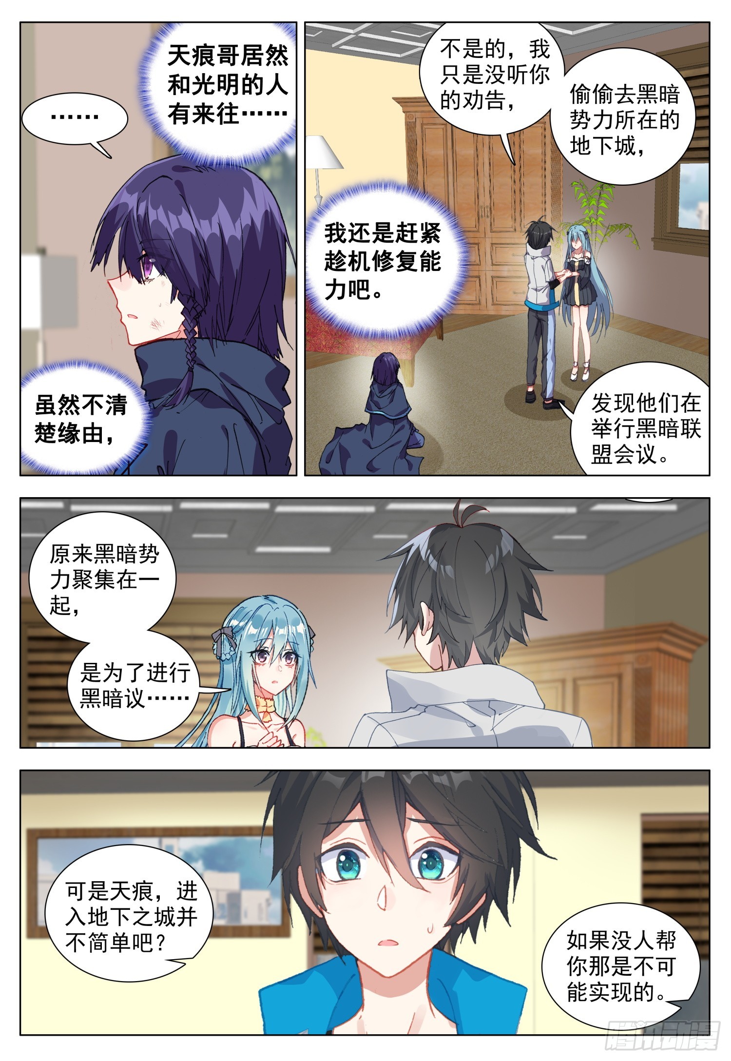 73 解除误会-第75话