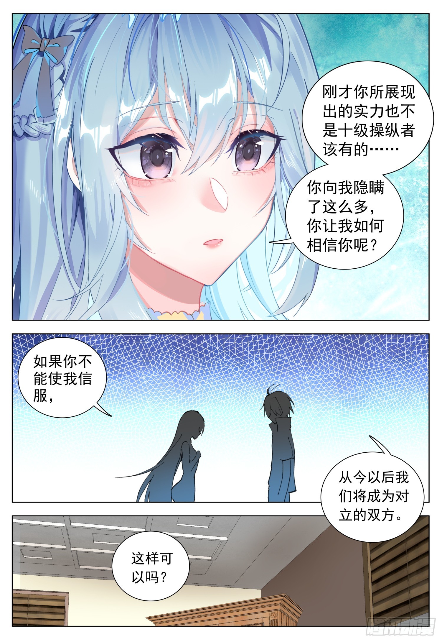 73 解除误会-第75话