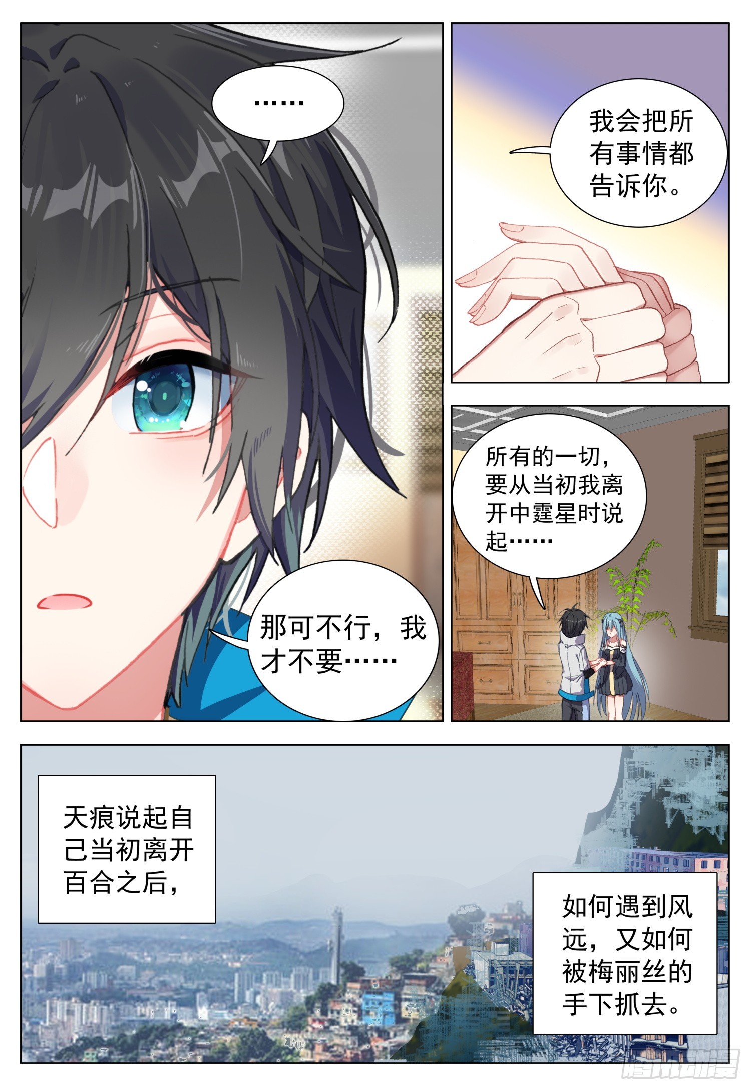 73 解除误会-第75话