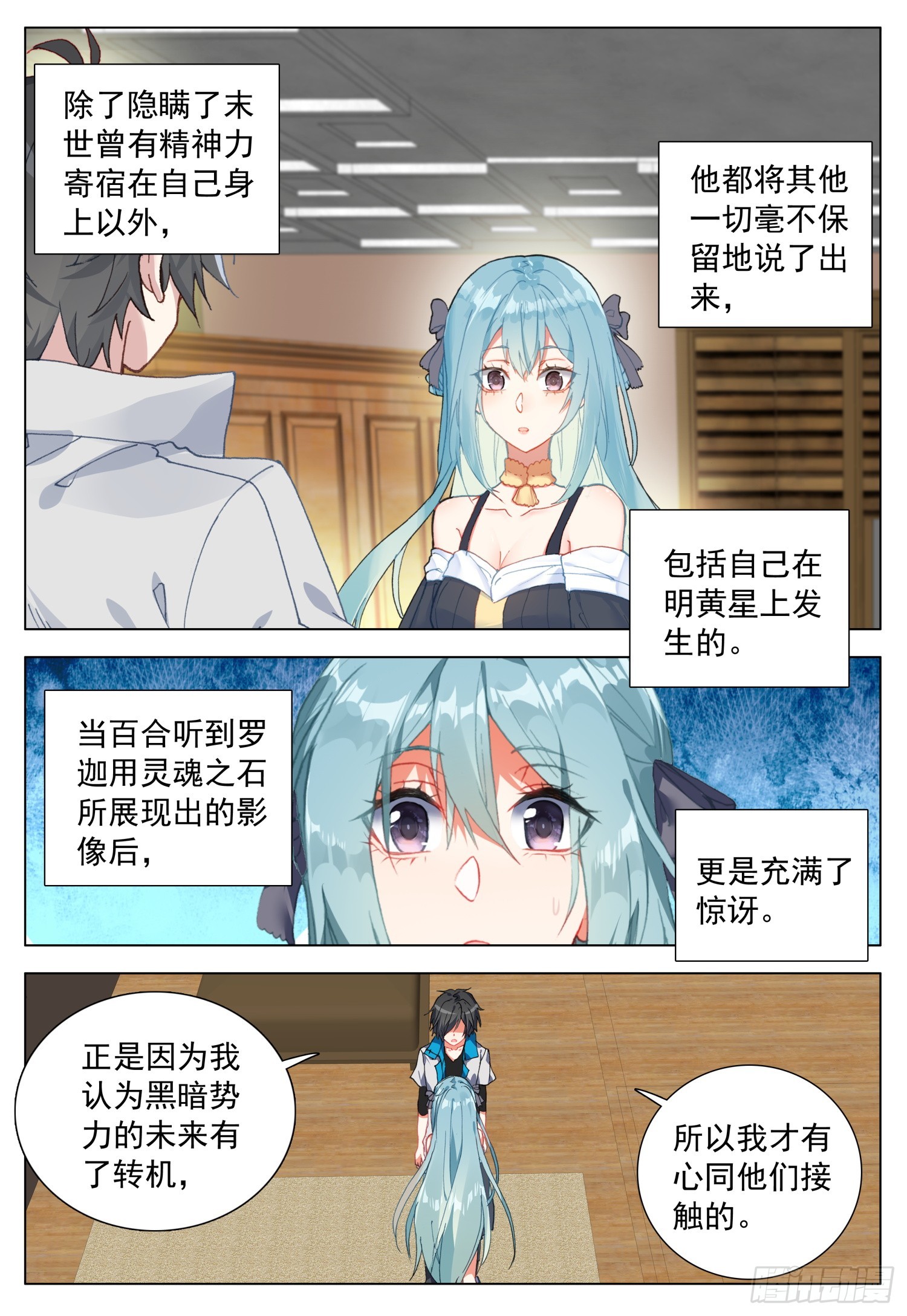 73 解除误会-第75话