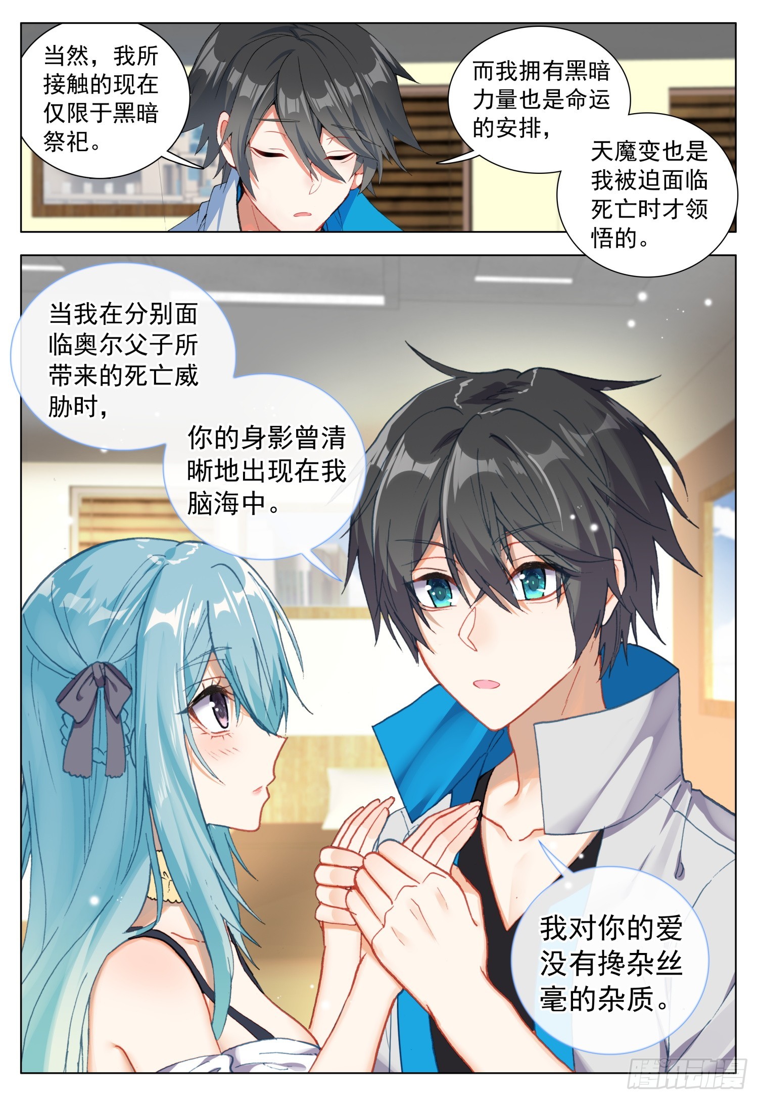 73 解除误会-第75话