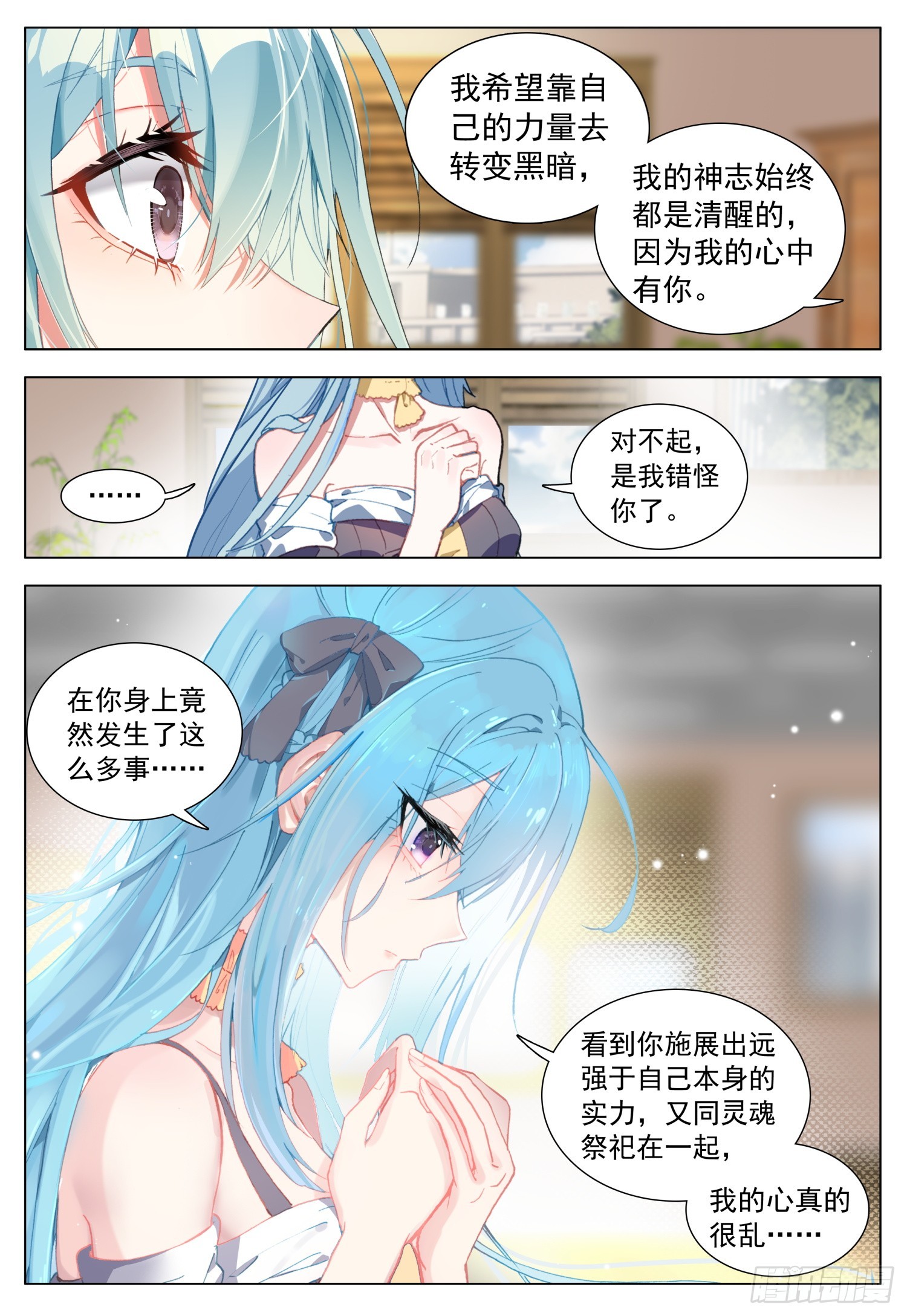 73 解除误会-第75话