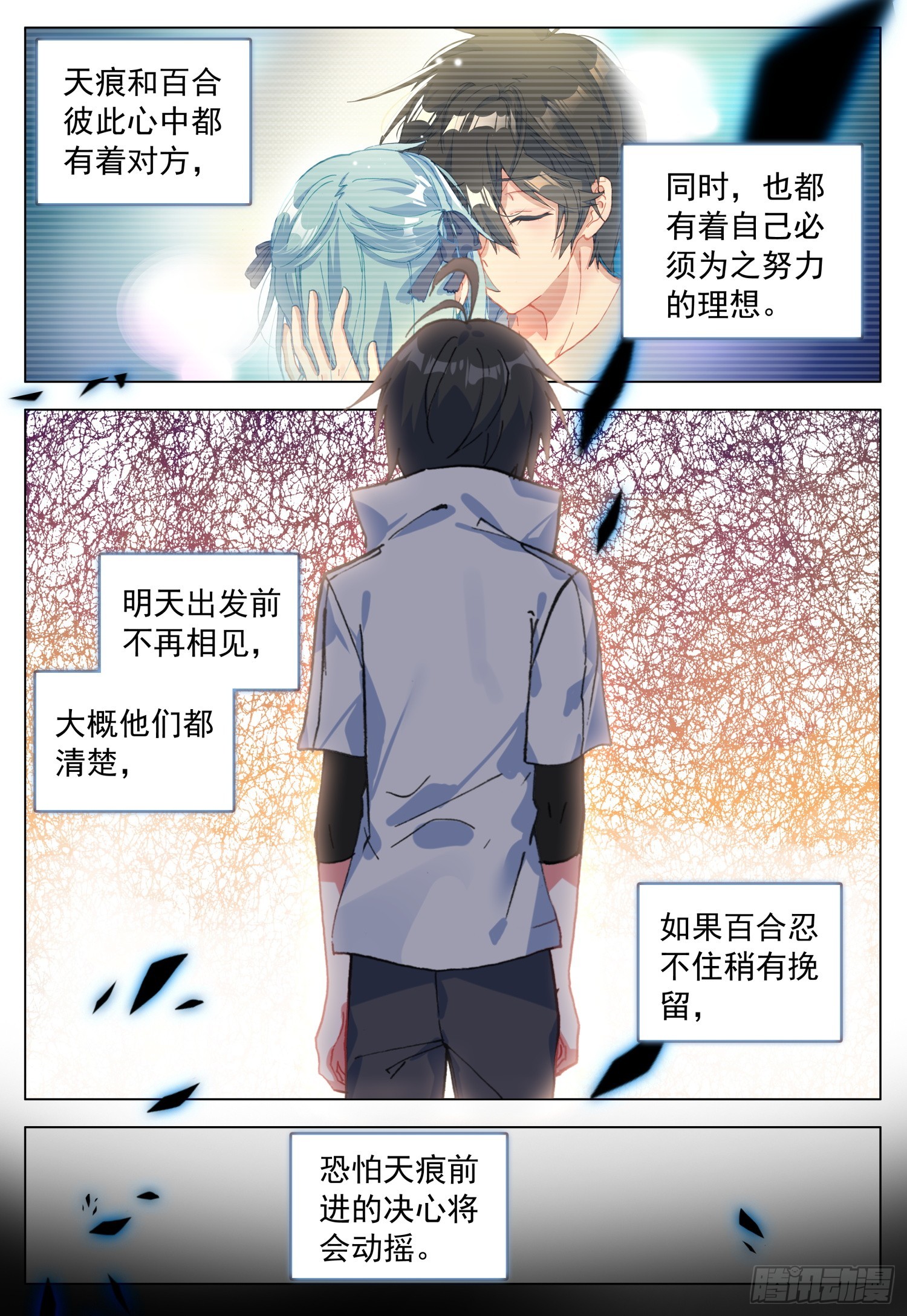75 道别-第77话