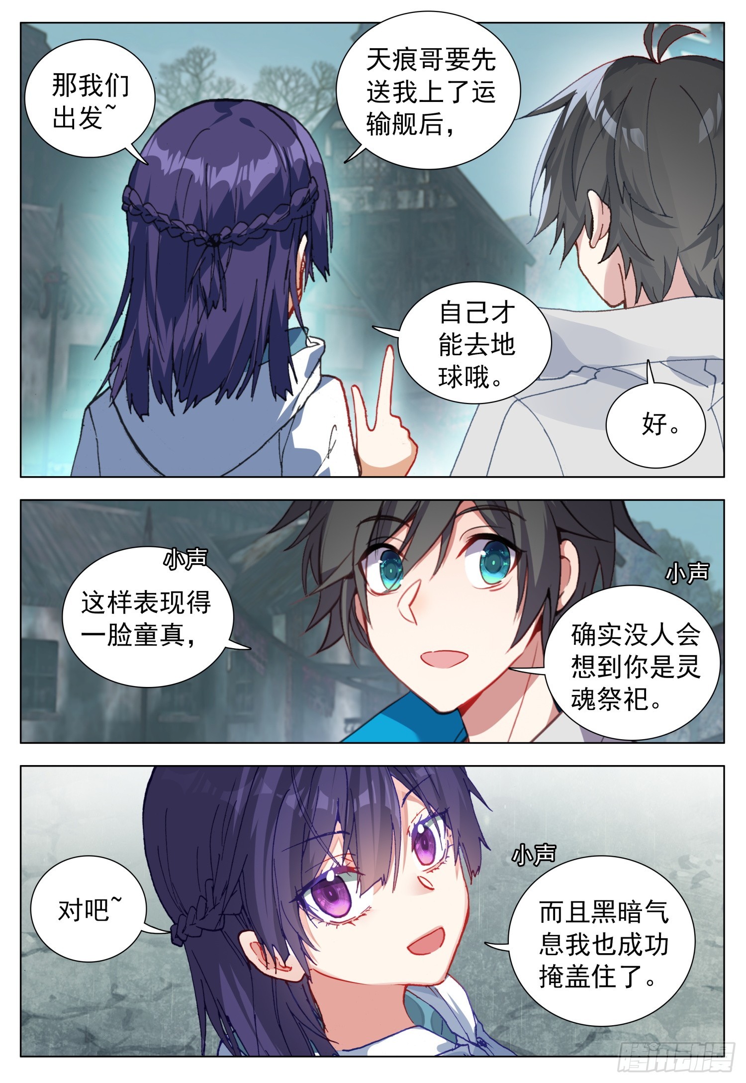 75 道别-第77话