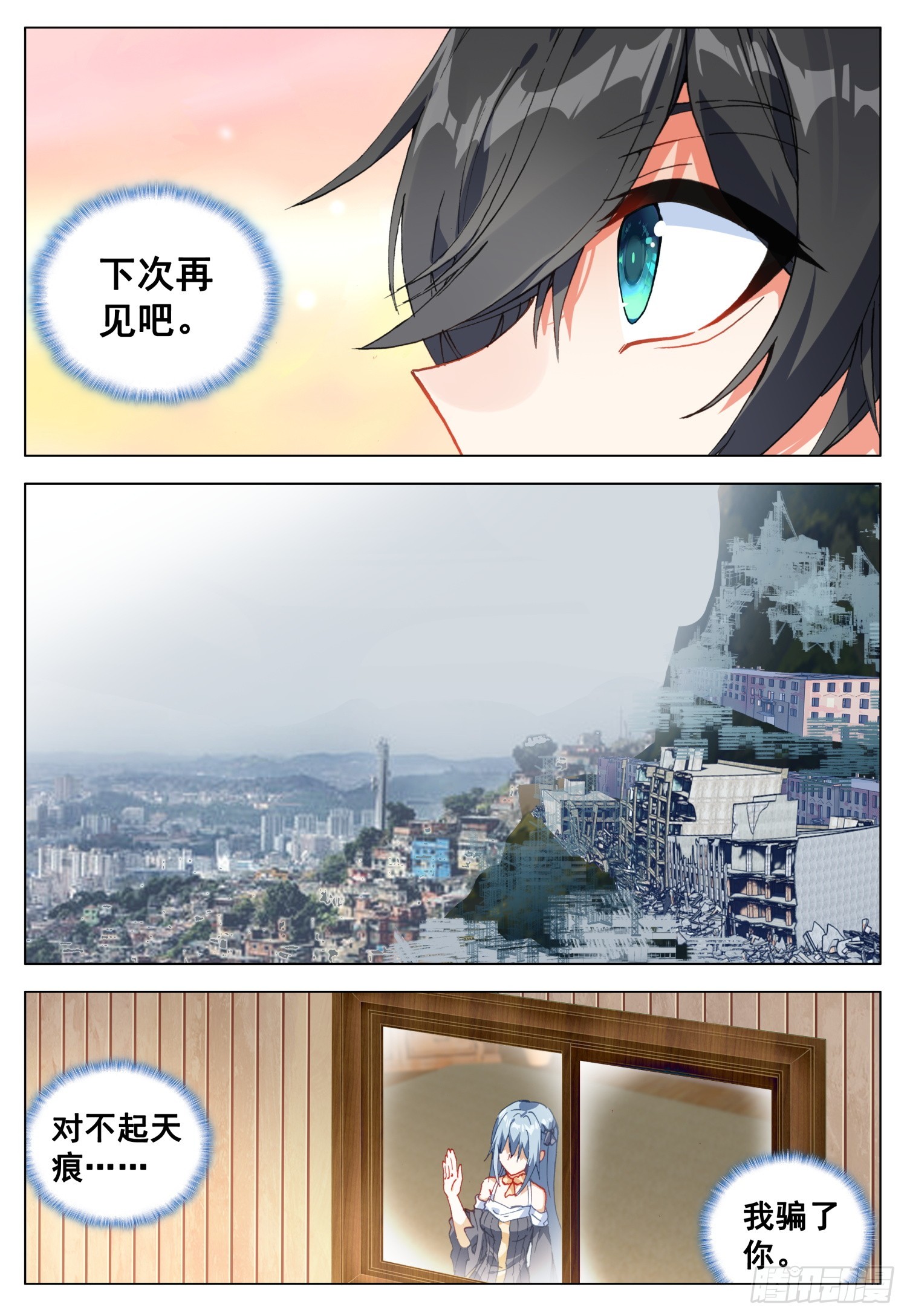 75 道别-第77话