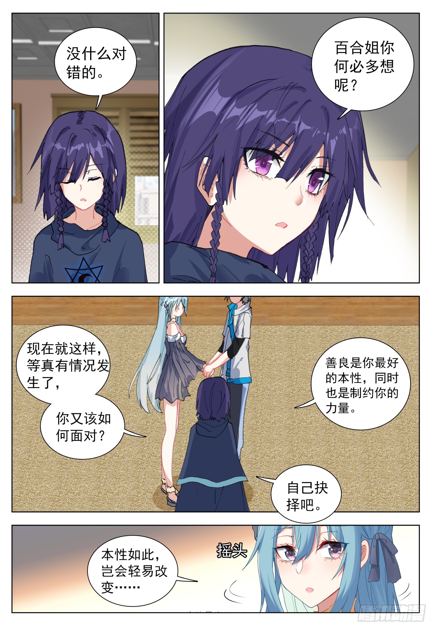 75 道别-第77话