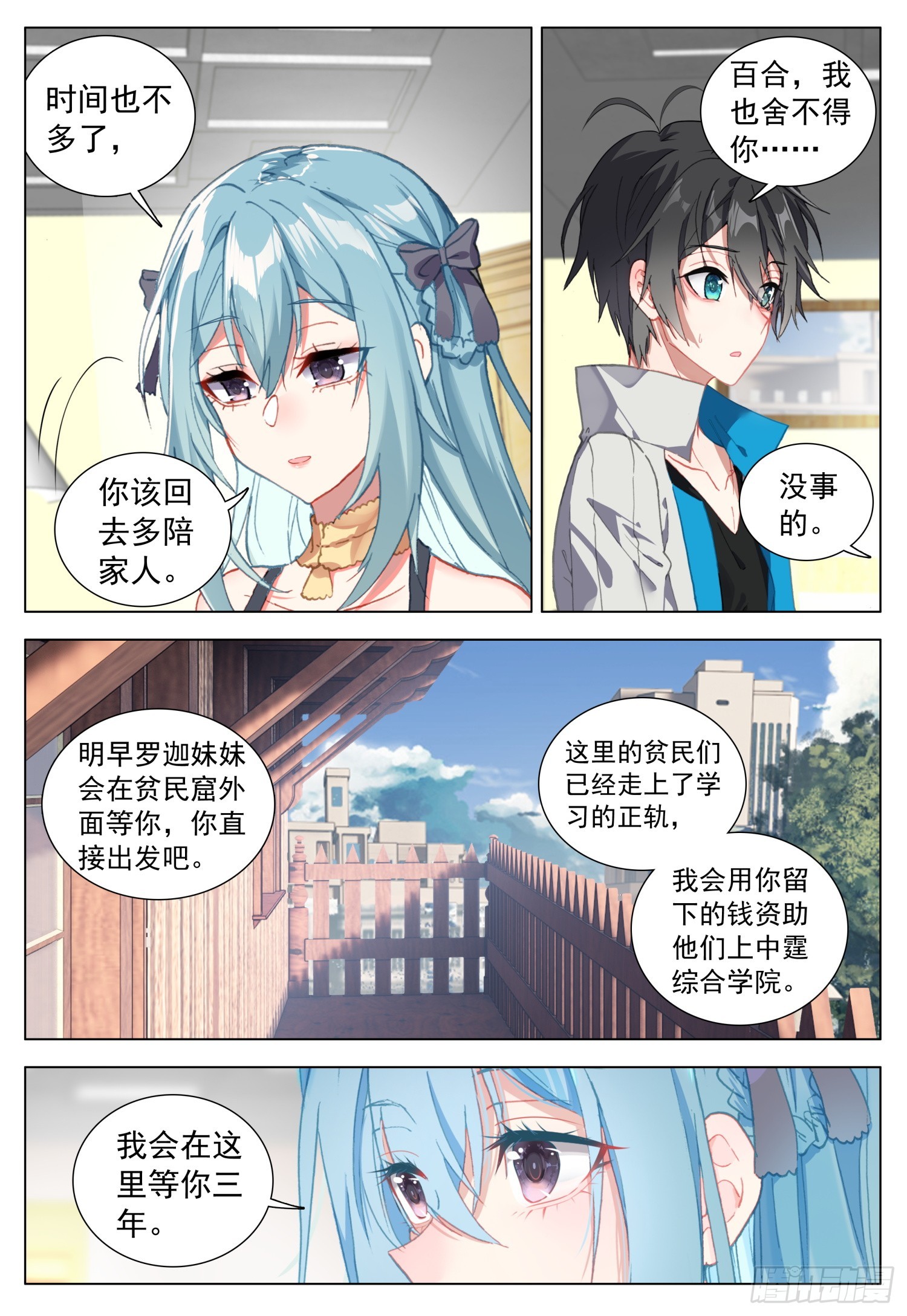 75 道别-第77话
