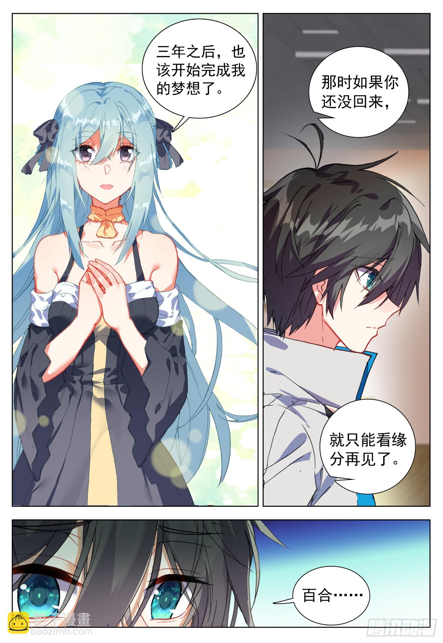 75 道别-第77话
