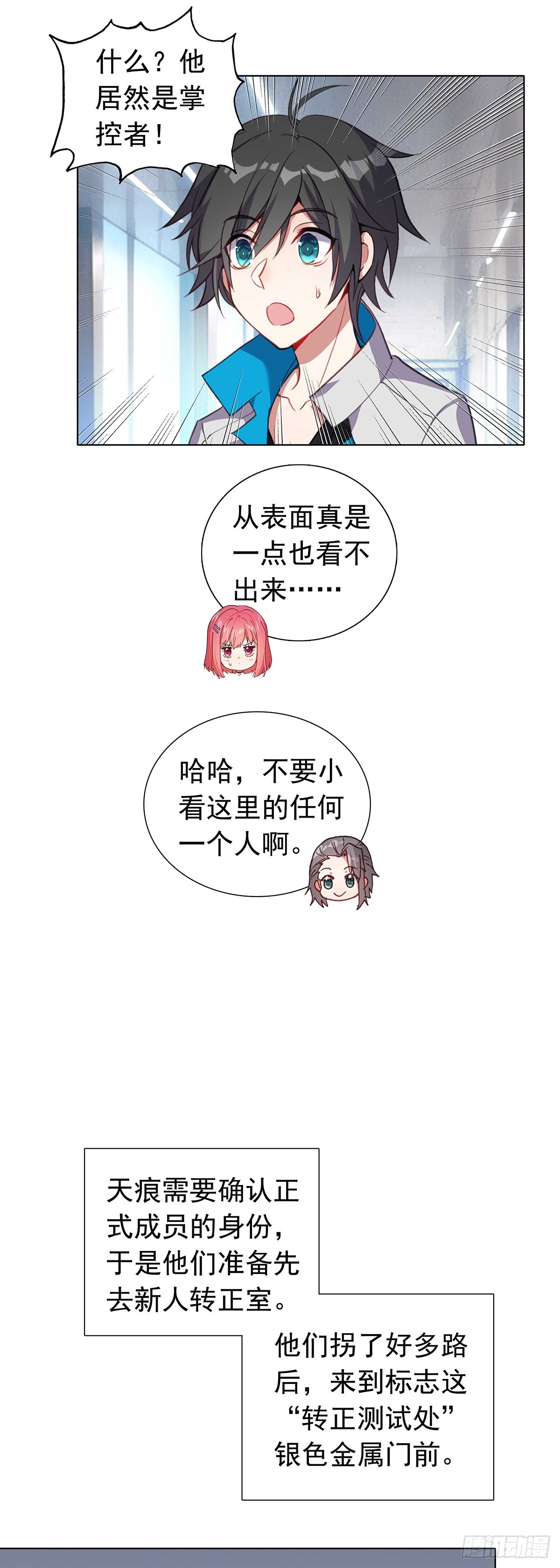 77 圣盟总部-第79话
