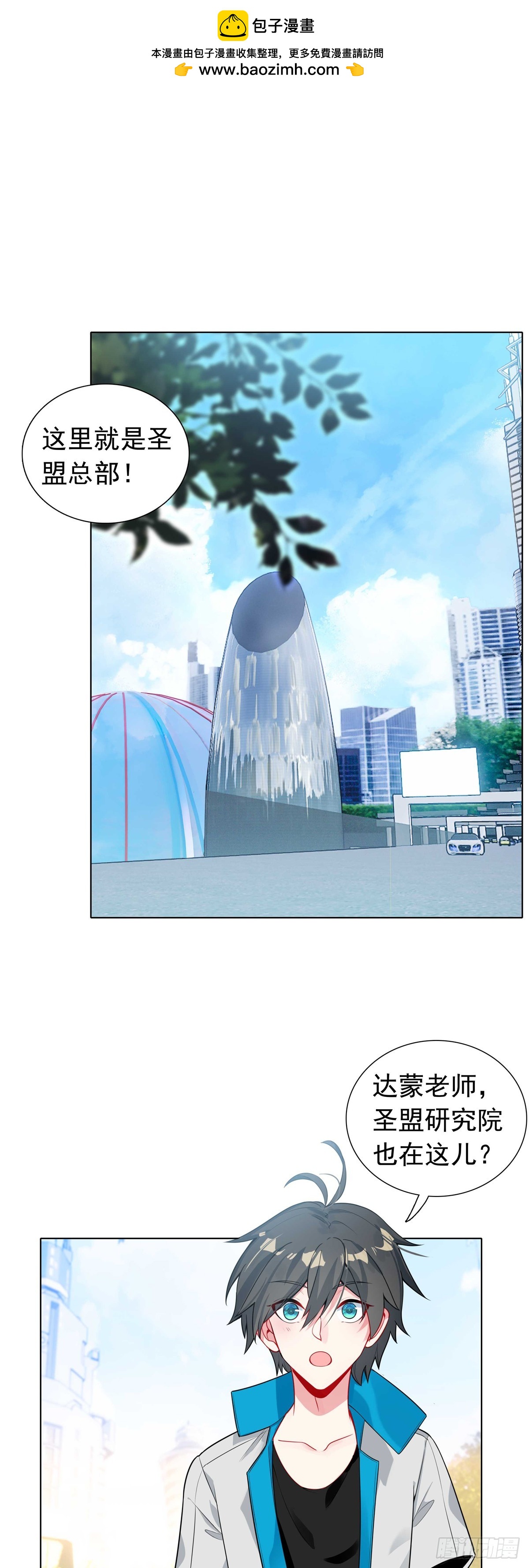 77 圣盟总部-第79话