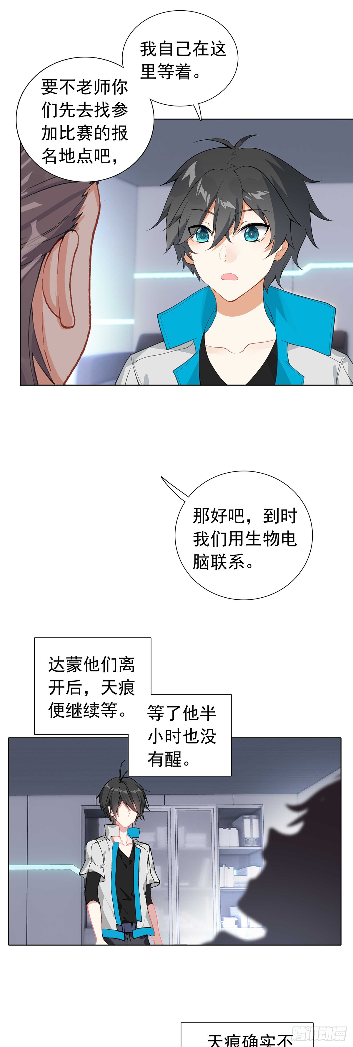 77 圣盟总部-第79话