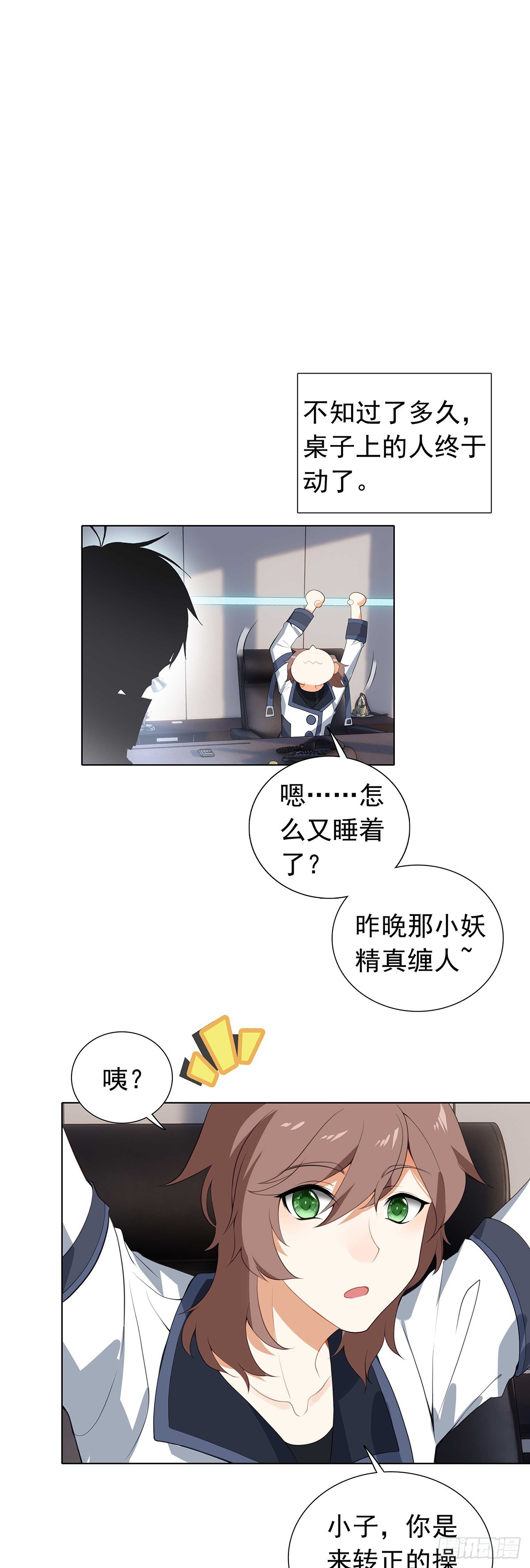77 圣盟总部-第79话
