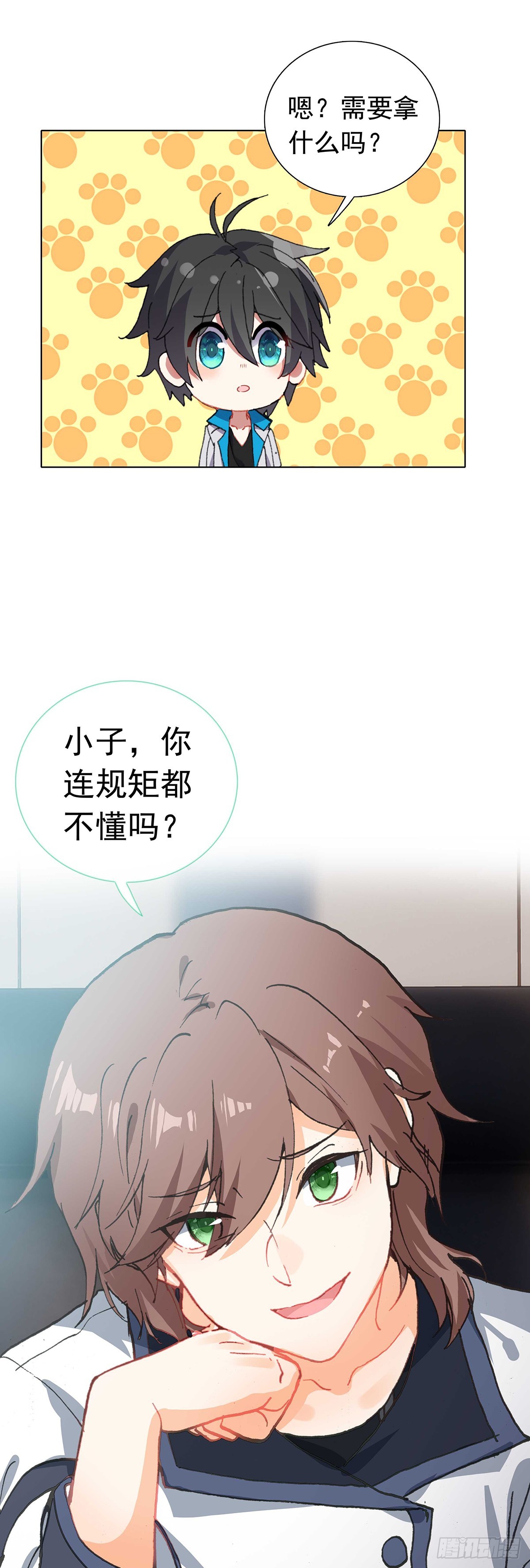 77 圣盟总部-第79话