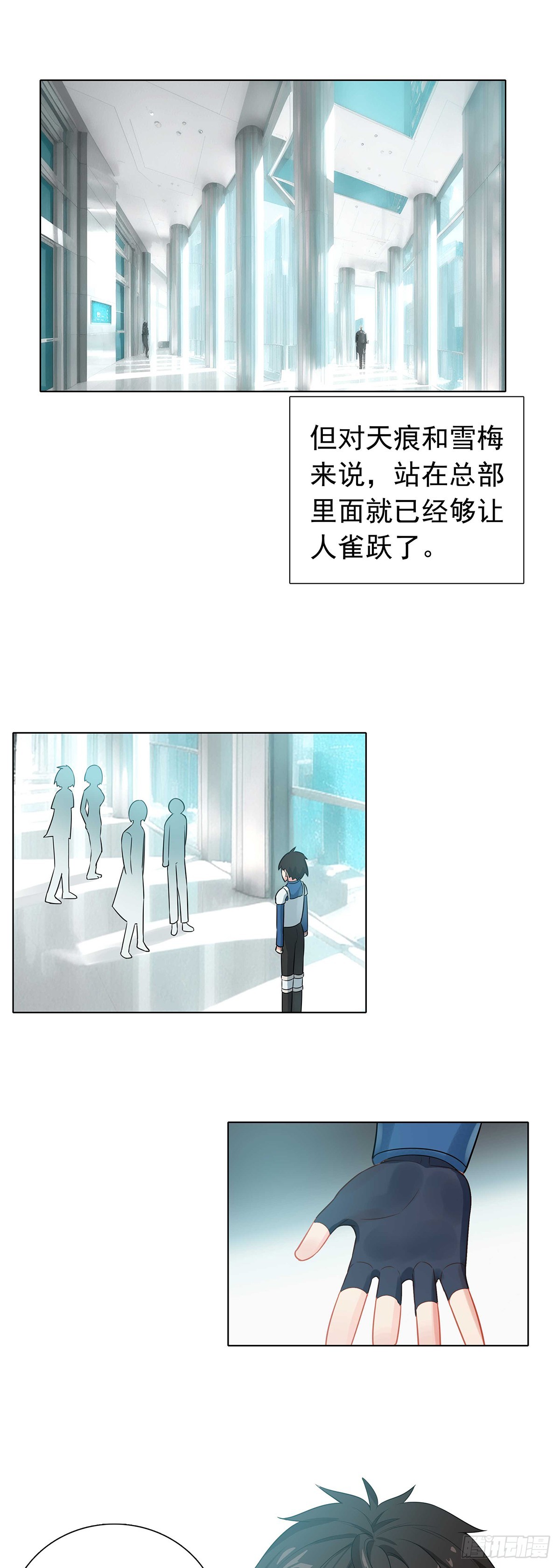 77 圣盟总部-第79话