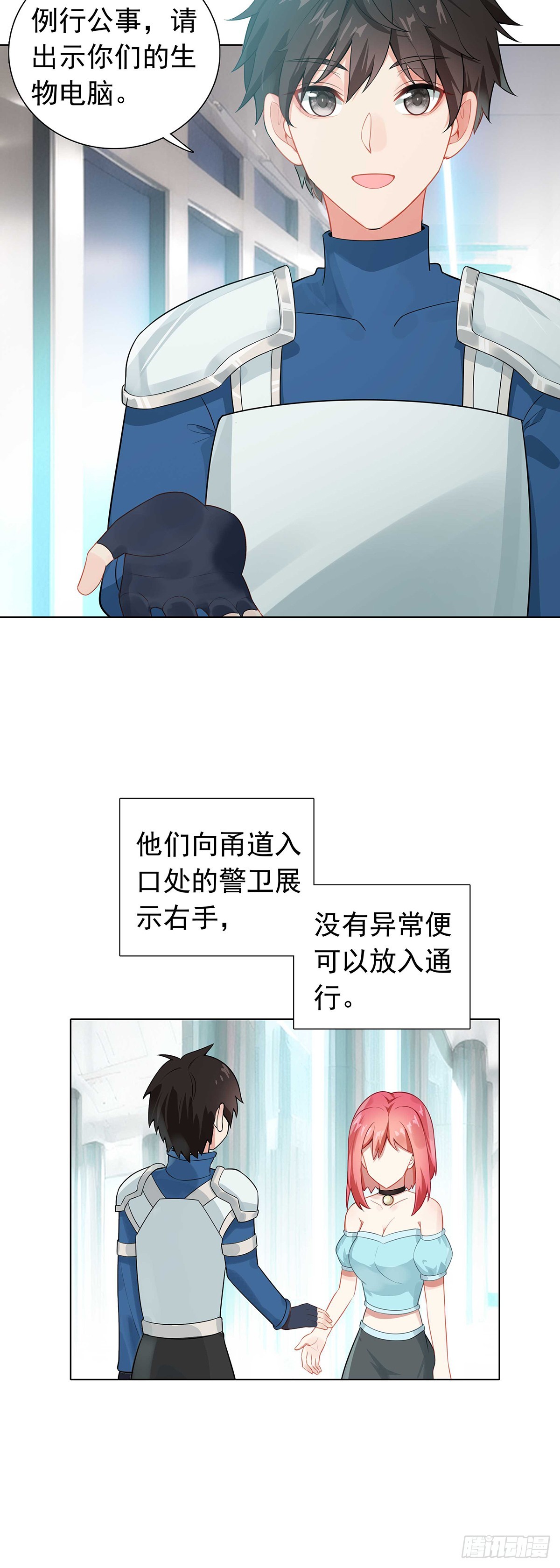 77 圣盟总部-第79话