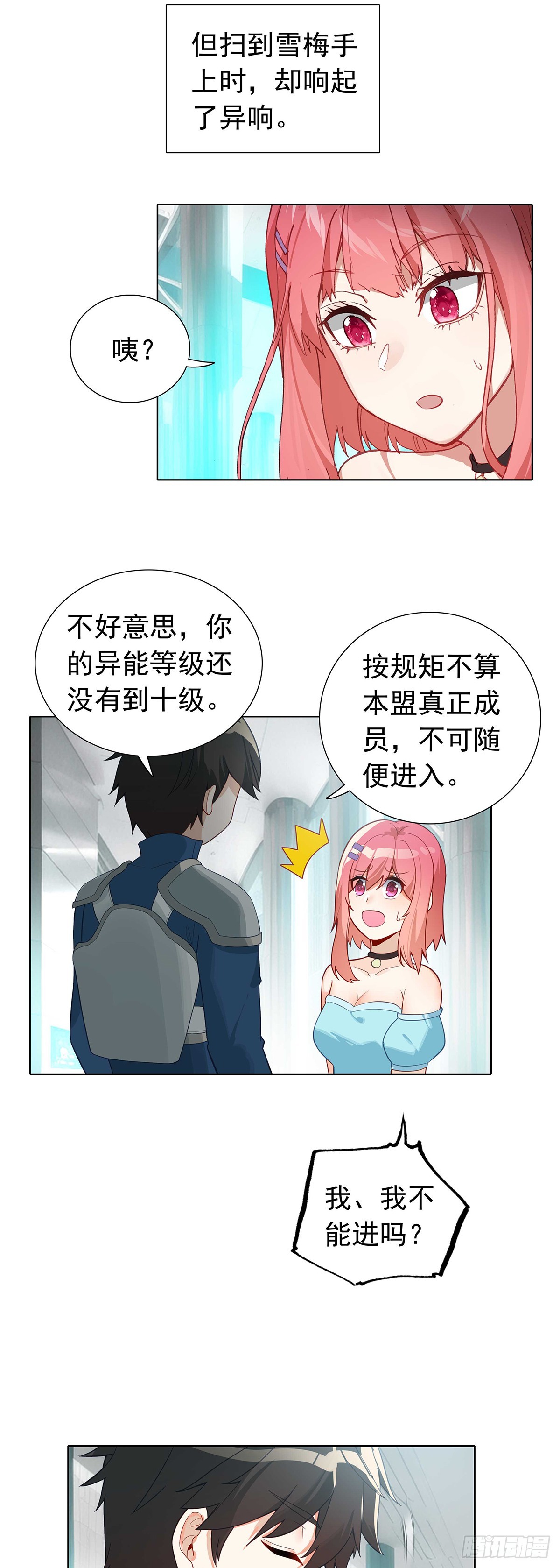 77 圣盟总部-第79话