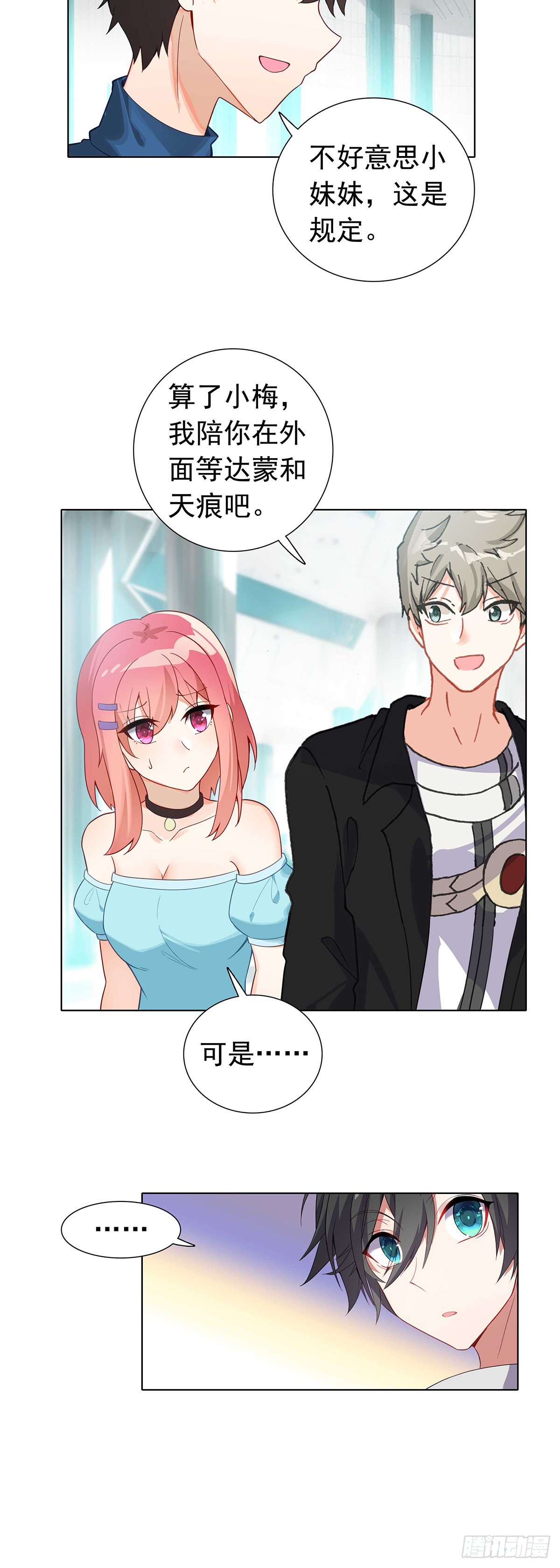 77 圣盟总部-第79话