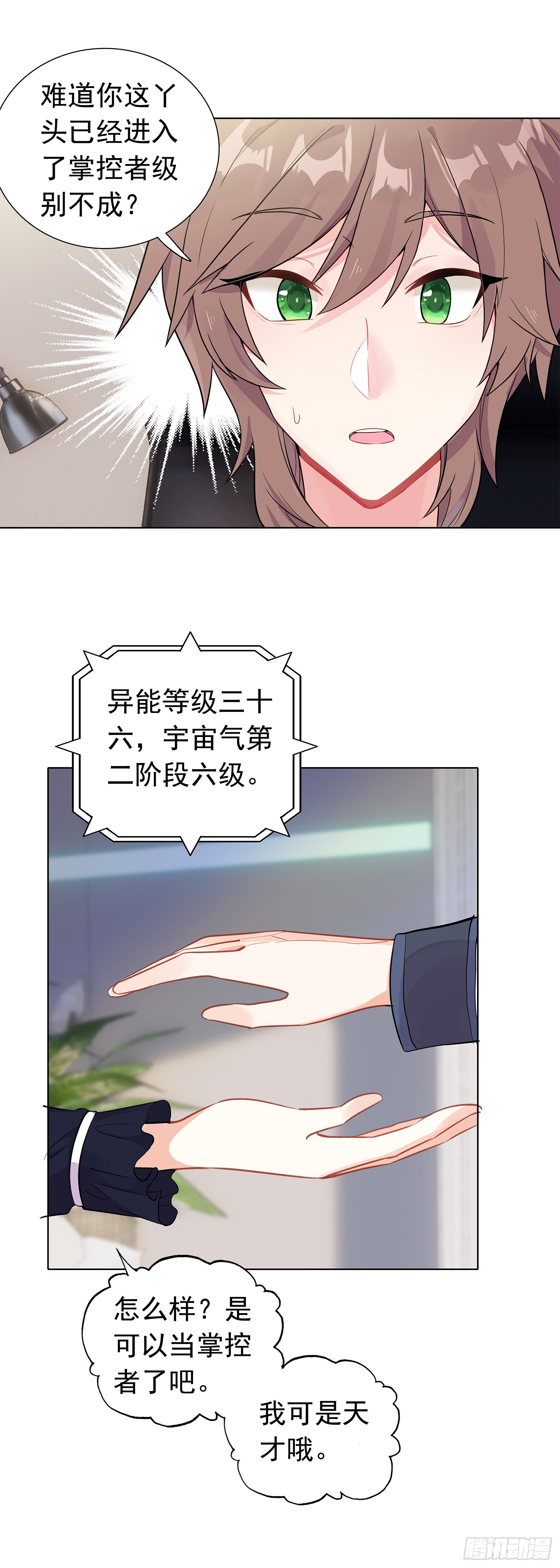 79 奈落&middot;比尔-第81话