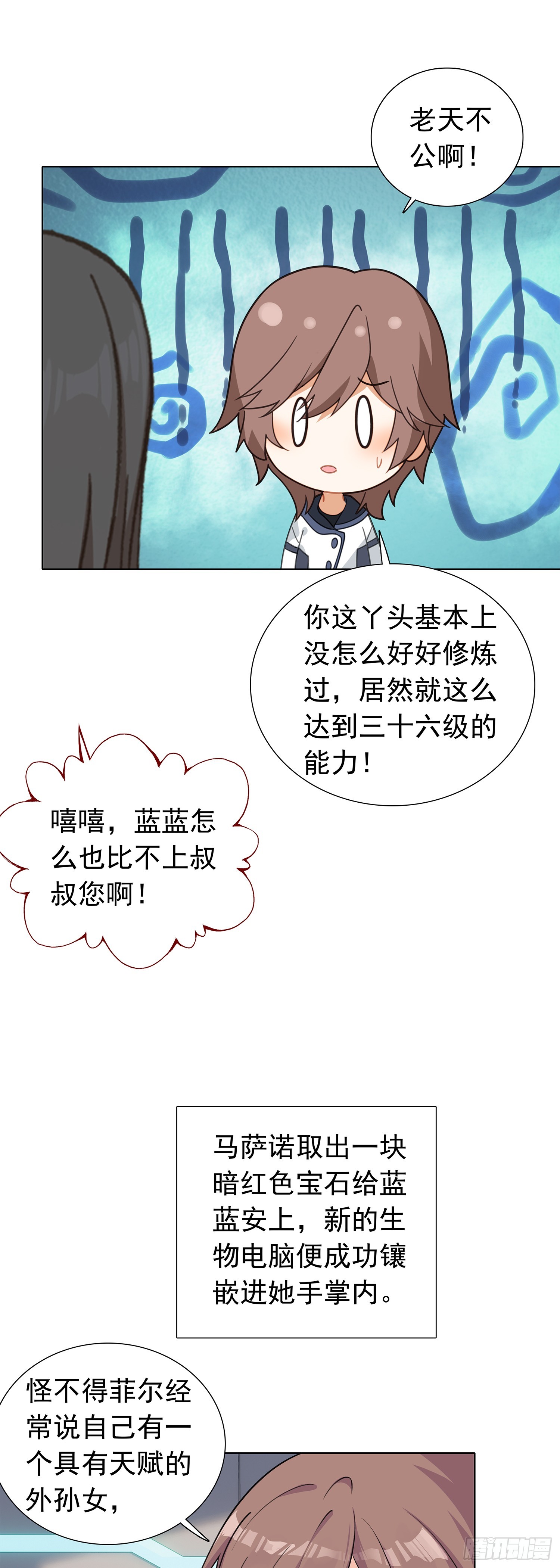 79 奈落&middot;比尔-第81话