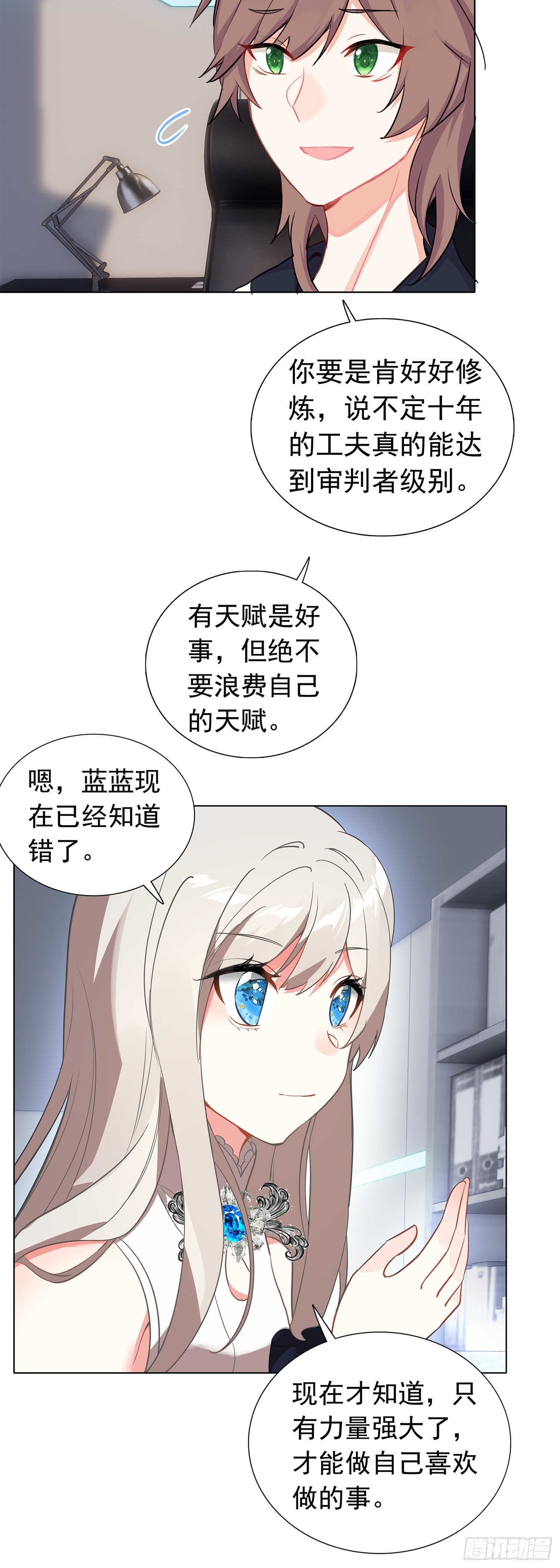 79 奈落&middot;比尔-第81话