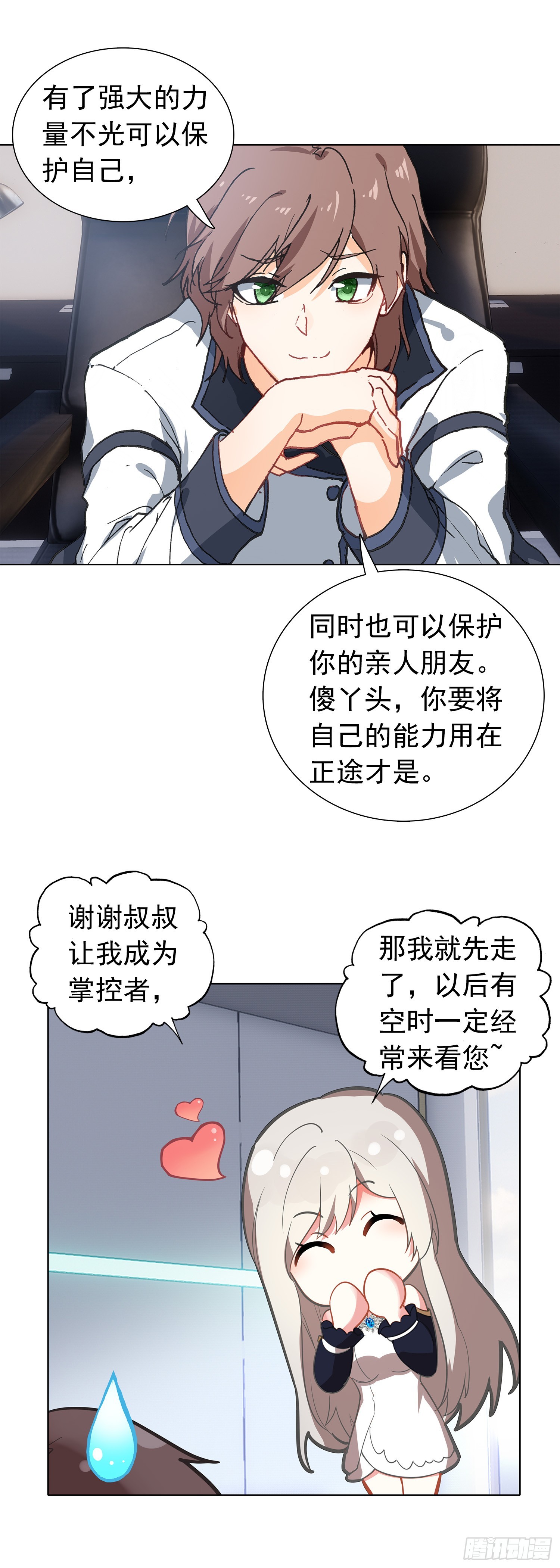 79 奈落&middot;比尔-第81话