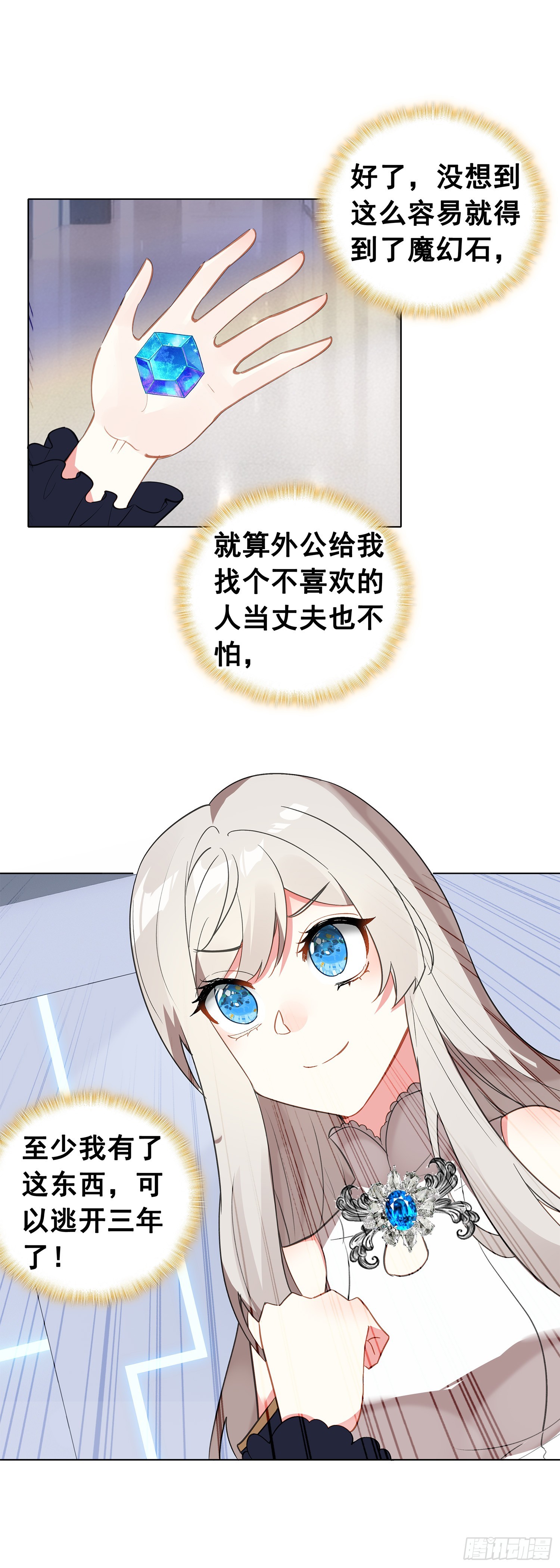 79 奈落&middot;比尔-第81话