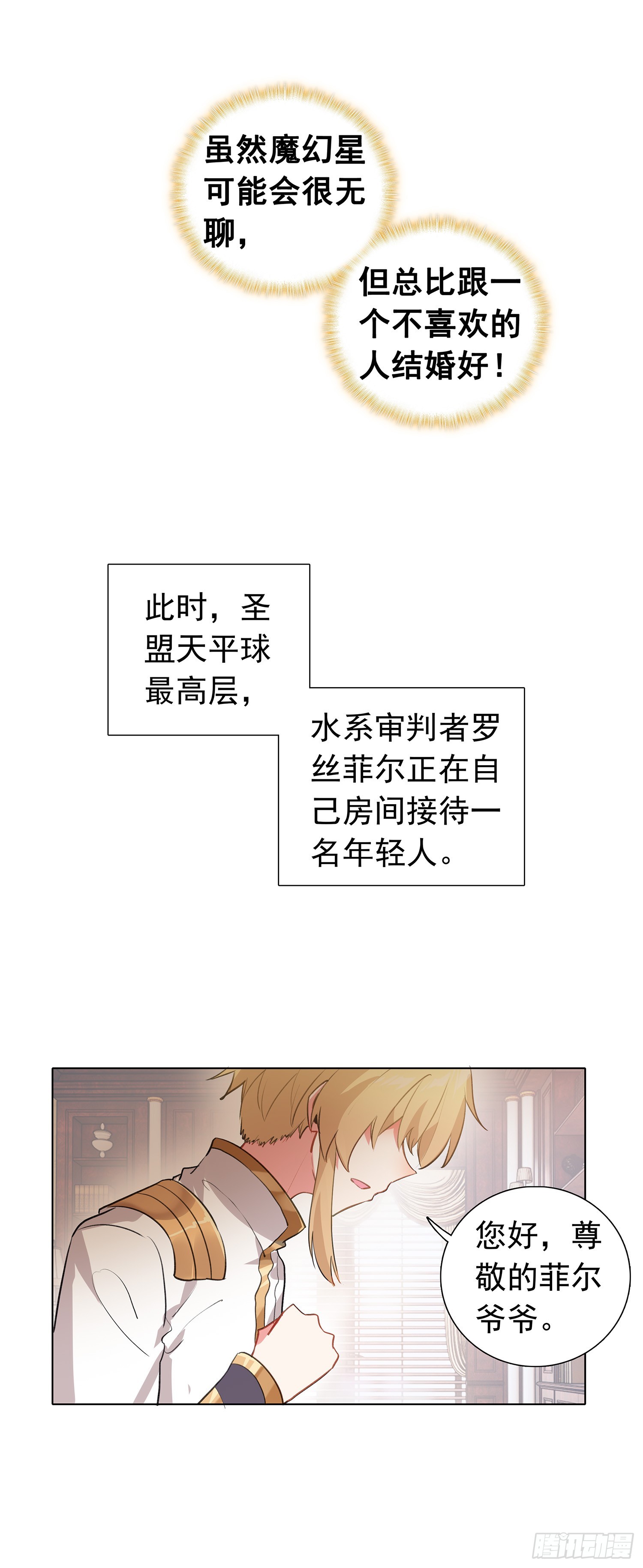 79 奈落&middot;比尔-第81话