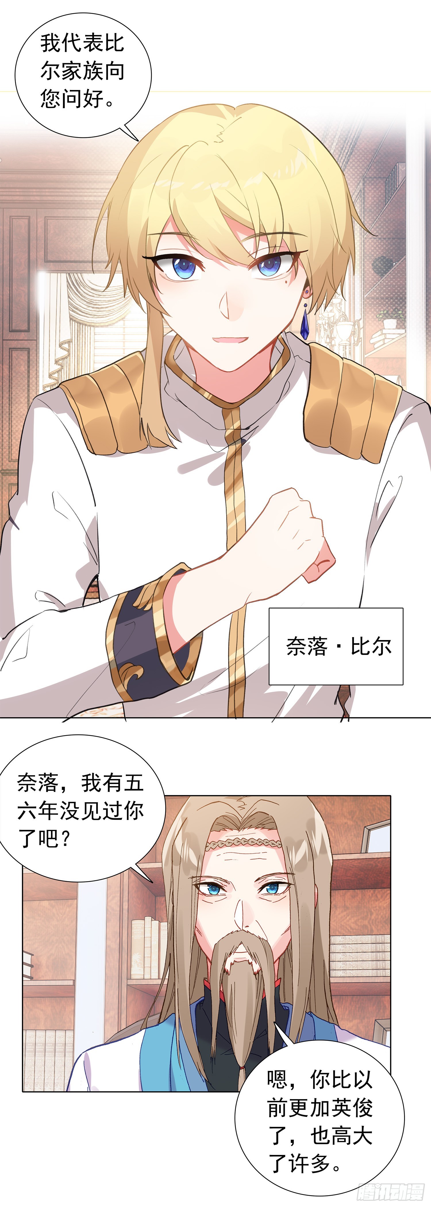 79 奈落&middot;比尔-第81话