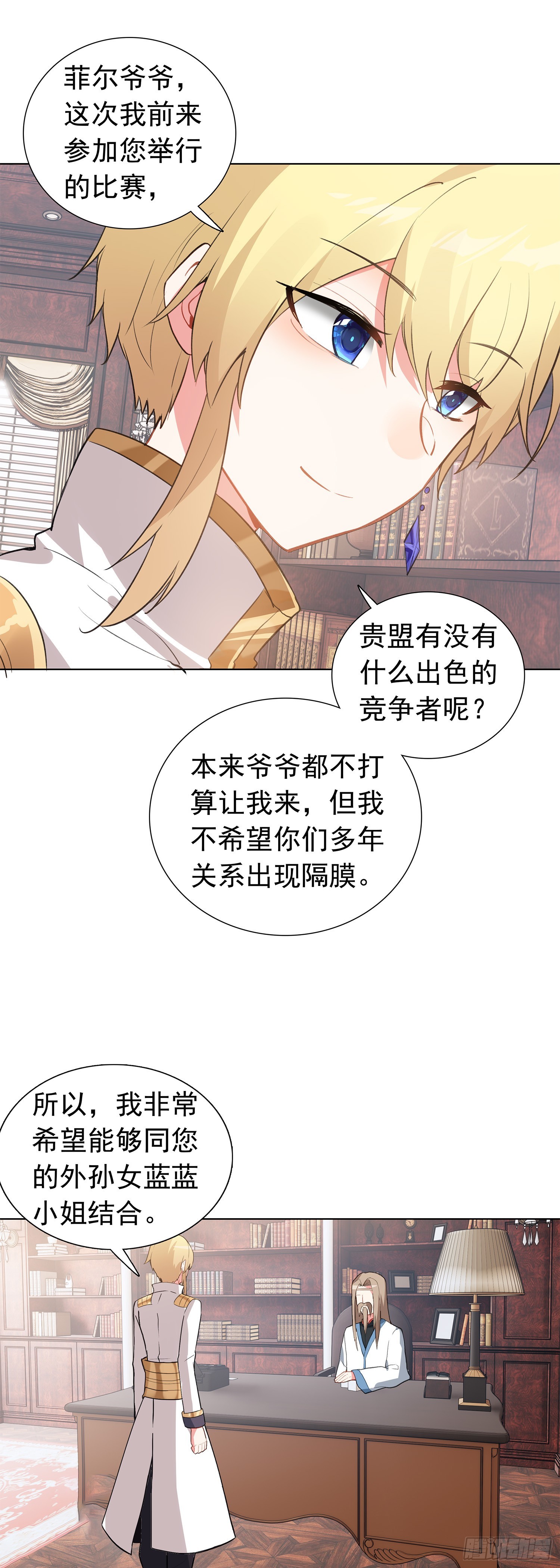 79 奈落&middot;比尔-第81话