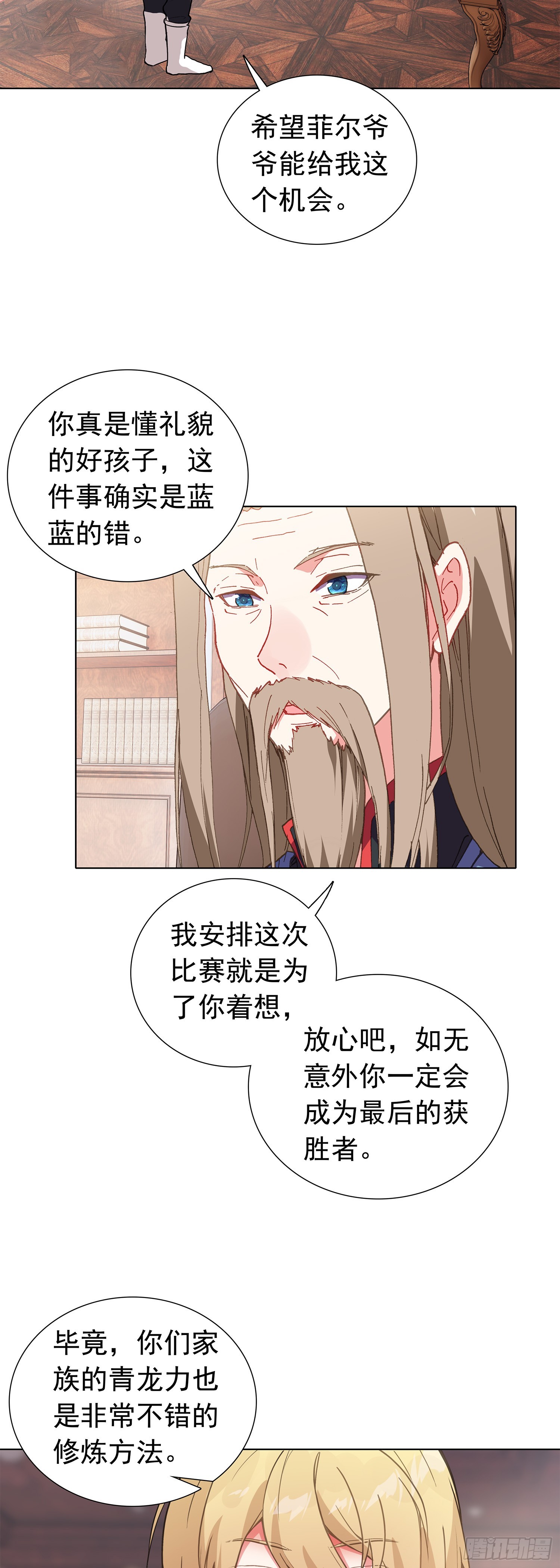 79 奈落&middot;比尔-第81话