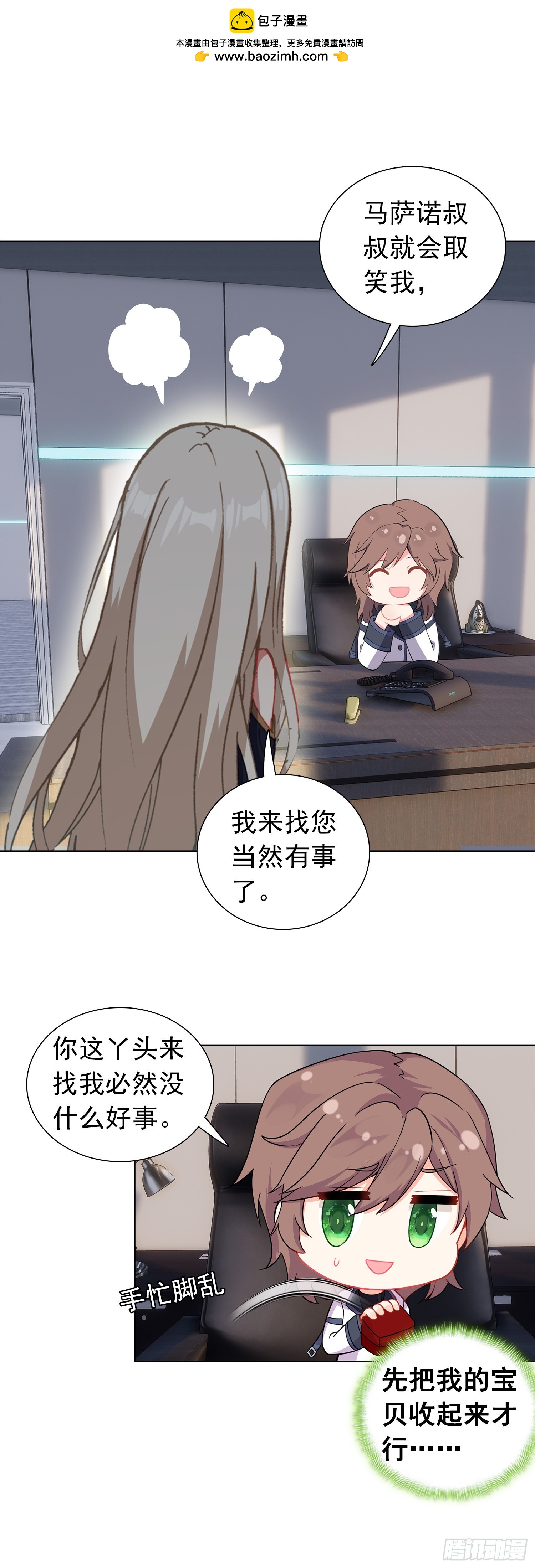 79 奈落&middot;比尔-第81话
