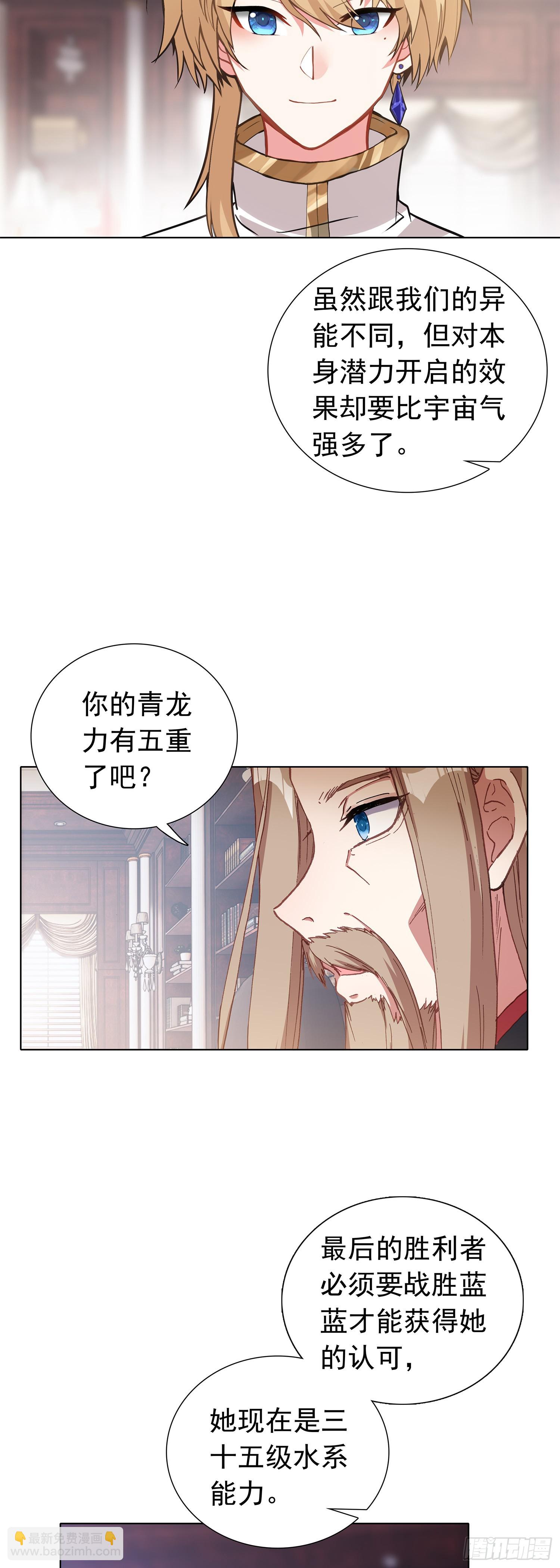 79 奈落&middot;比尔-第81话
