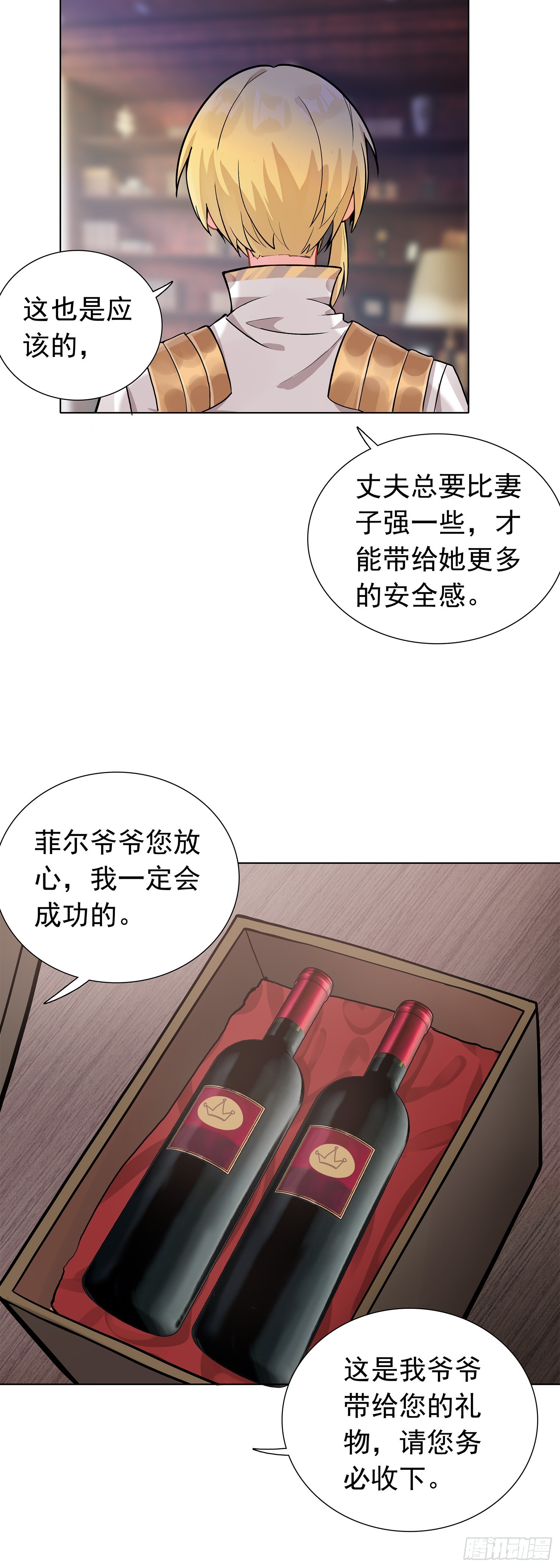 79 奈落&middot;比尔-第81话