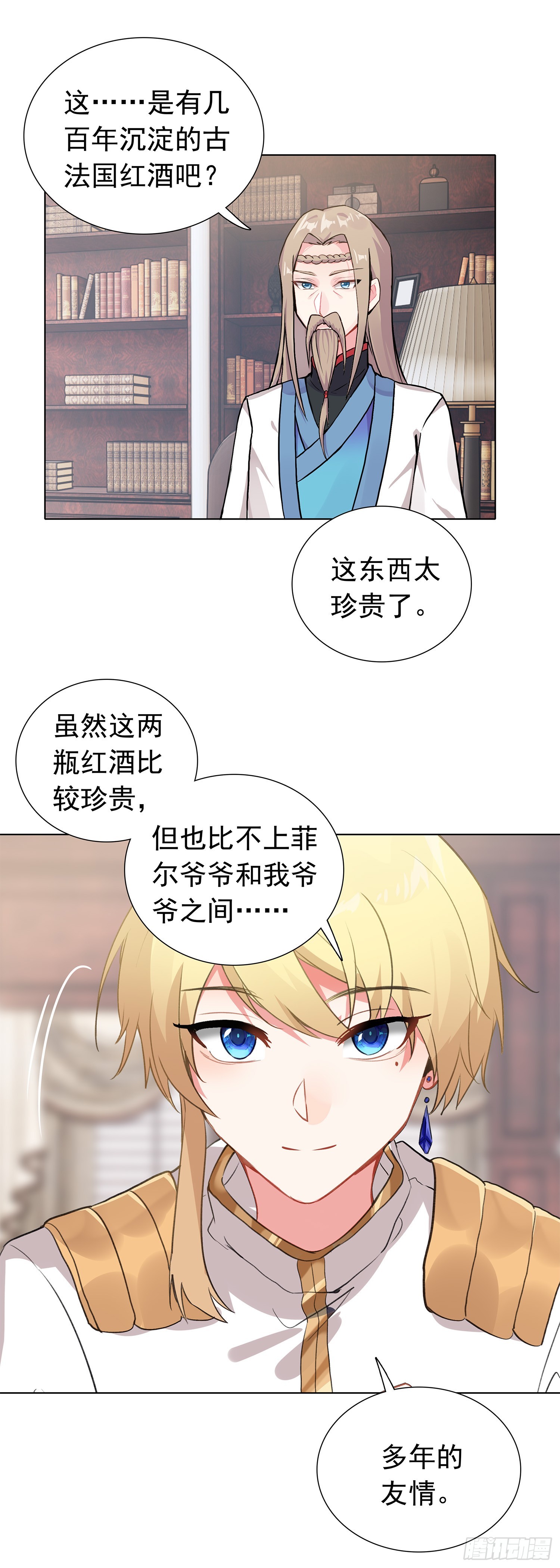 79 奈落&middot;比尔-第81话