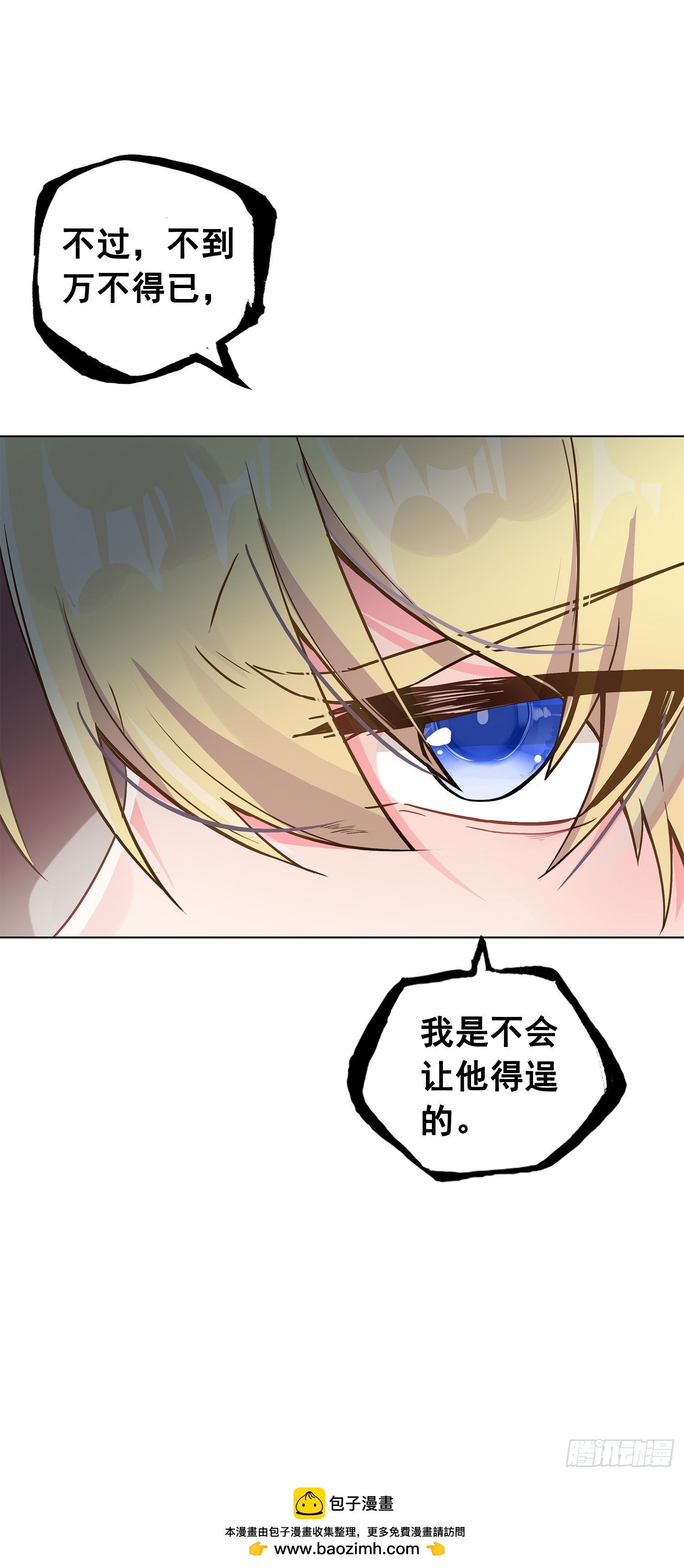 79 奈落&middot;比尔-第81话