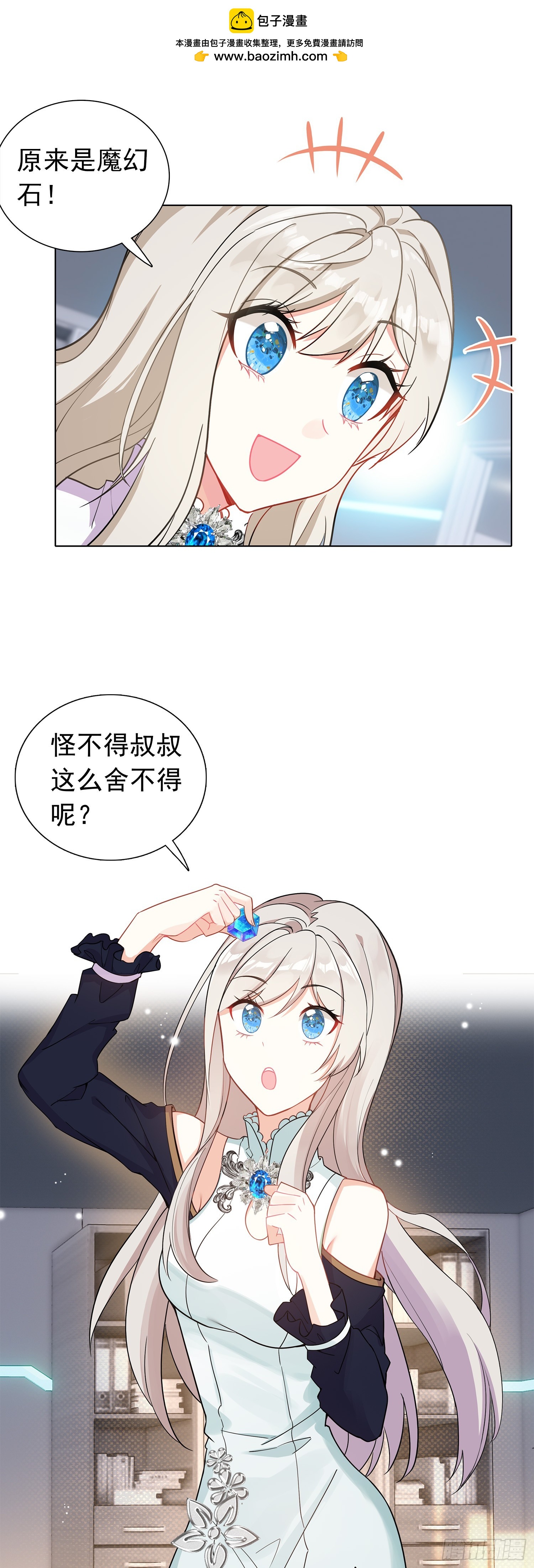 79 奈落&middot;比尔-第81话