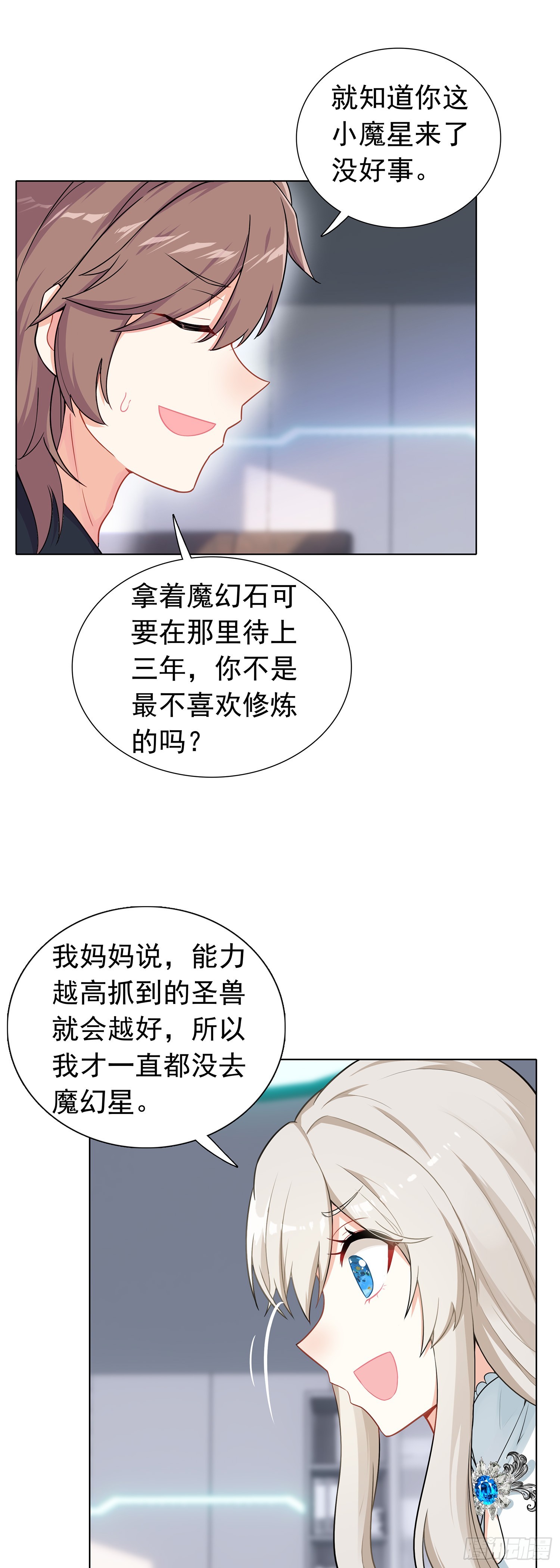 79 奈落&middot;比尔-第81话