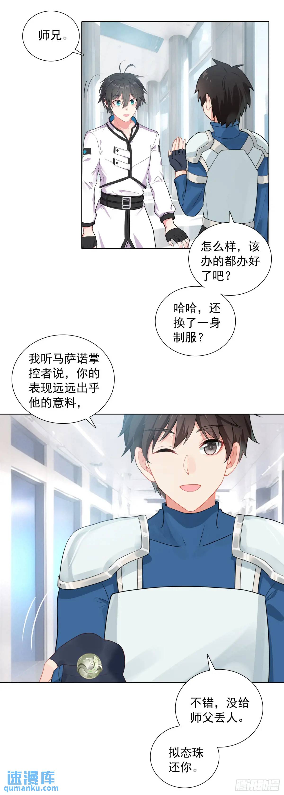 81 分配房间-第83话