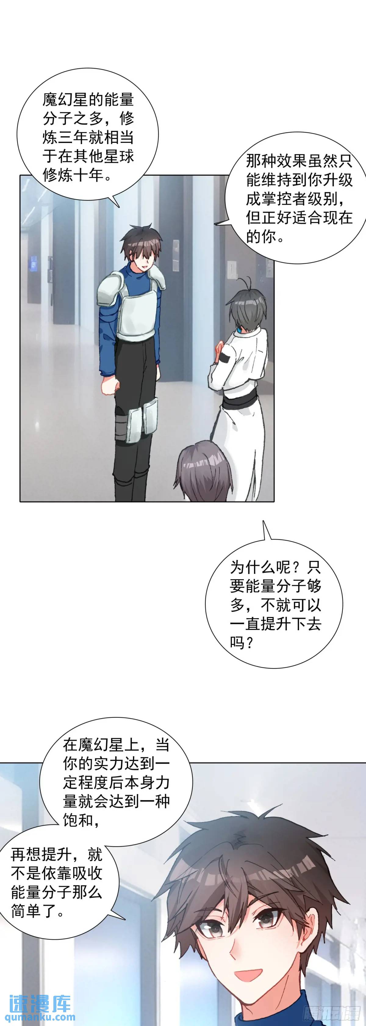 81 分配房间-第83话