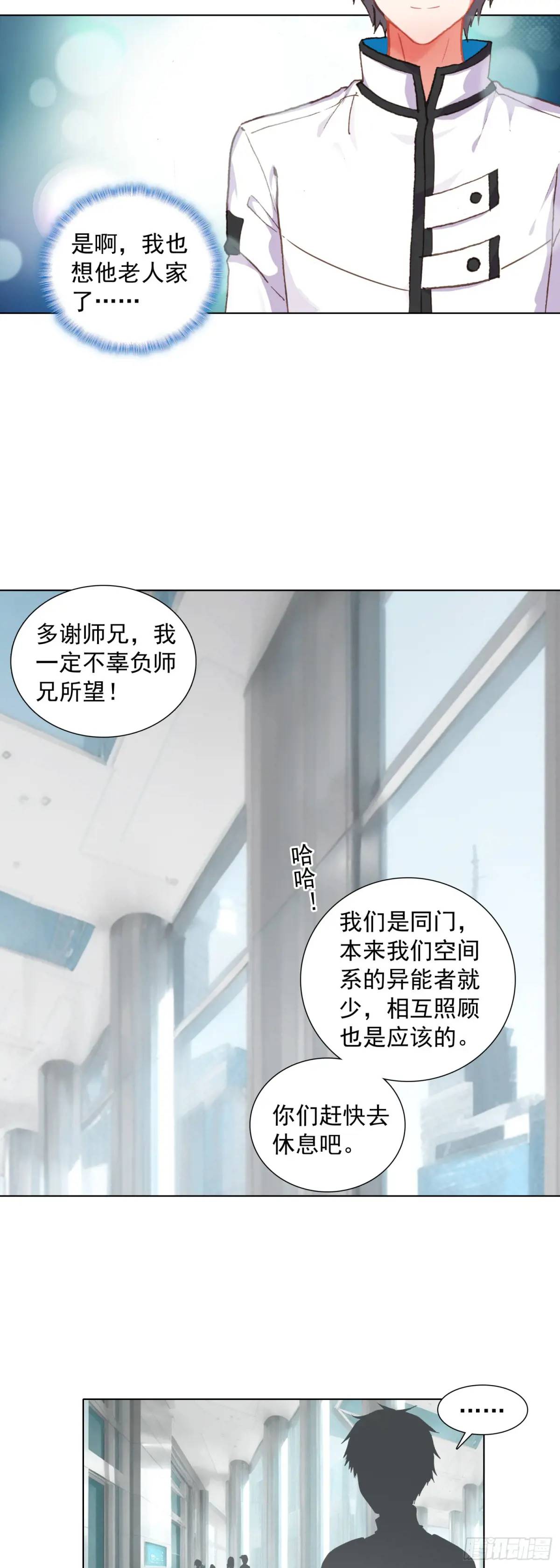 81 分配房间-第83话
