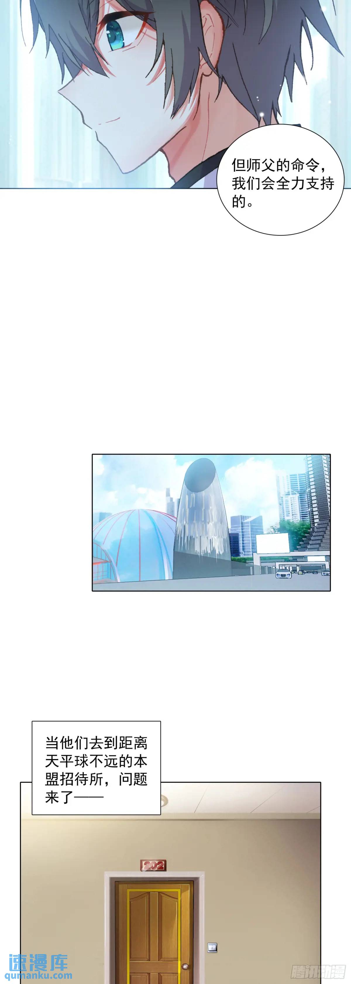 81 分配房间-第83话