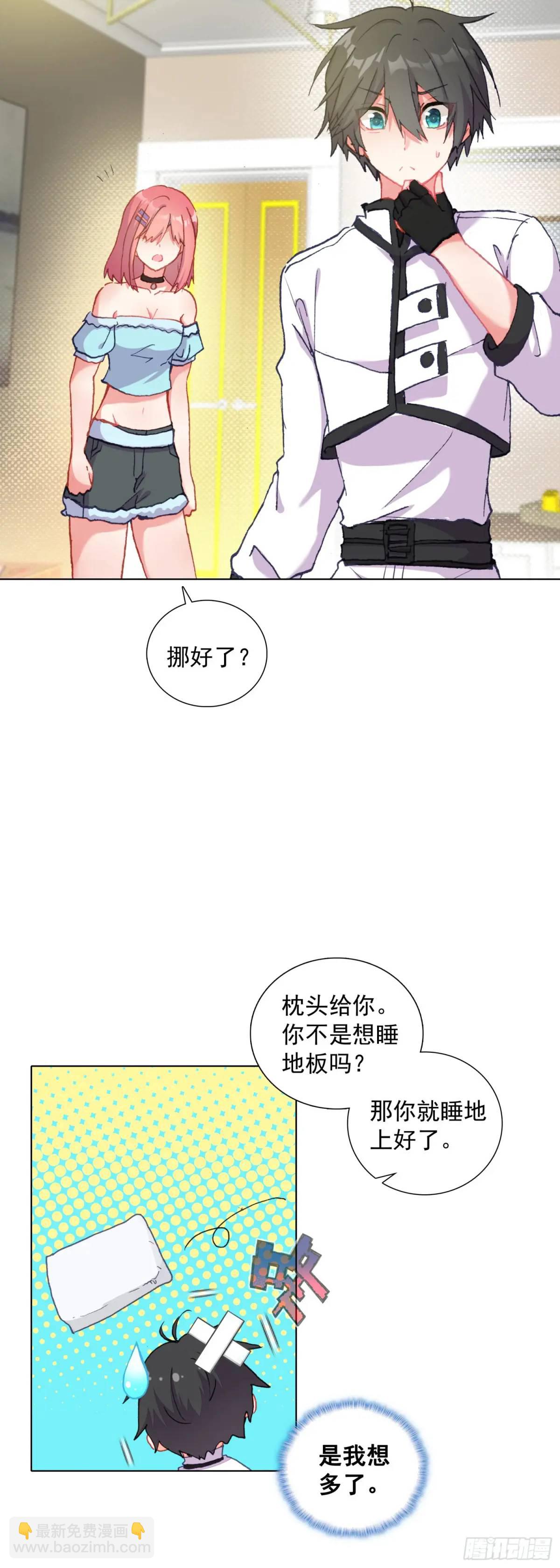 81 分配房间-第83话