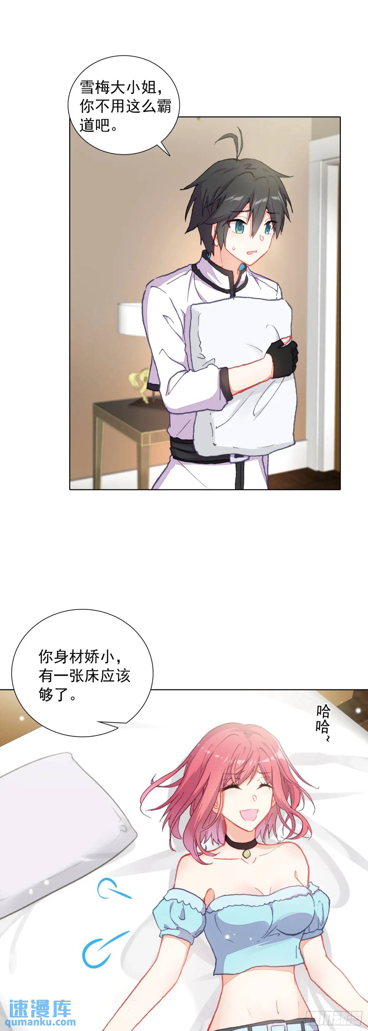 81 分配房间-第83话