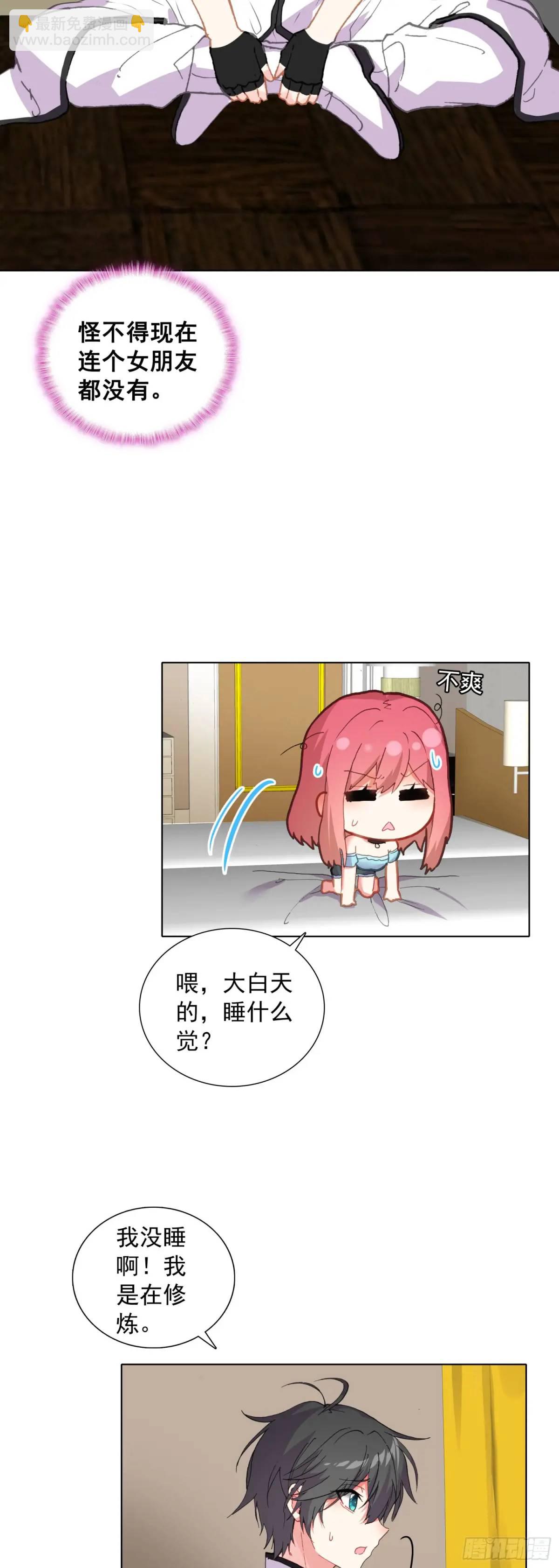 81 分配房间-第83话