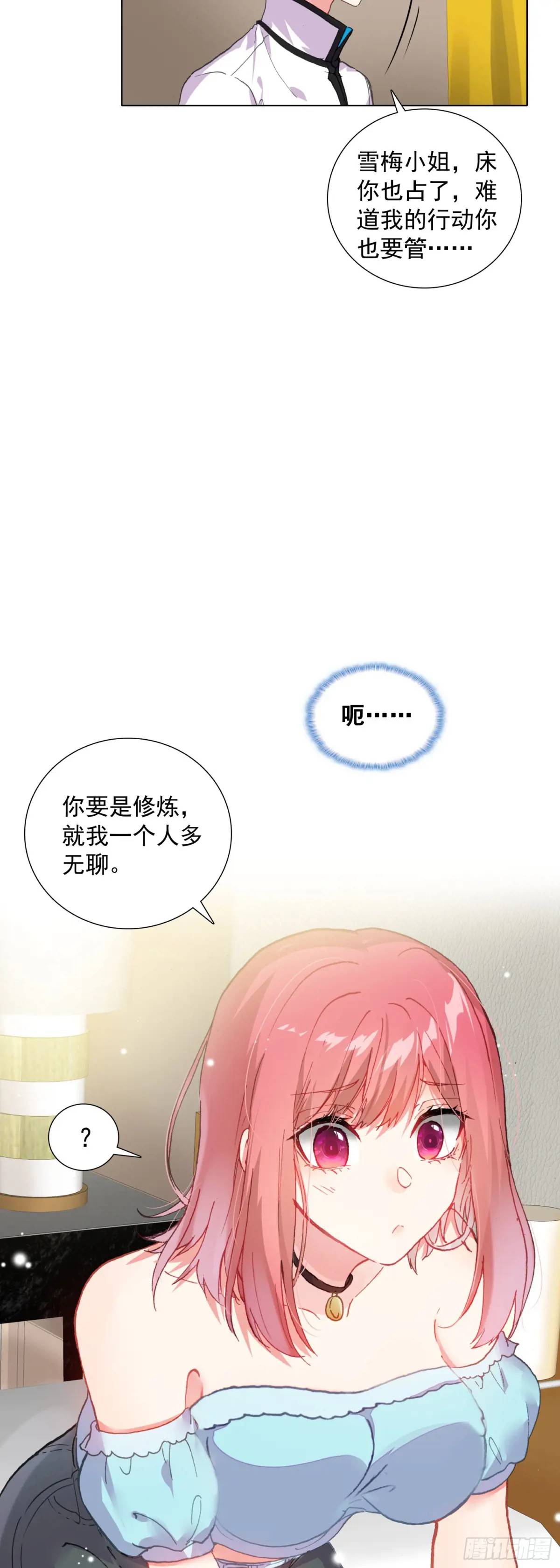81 分配房间-第83话