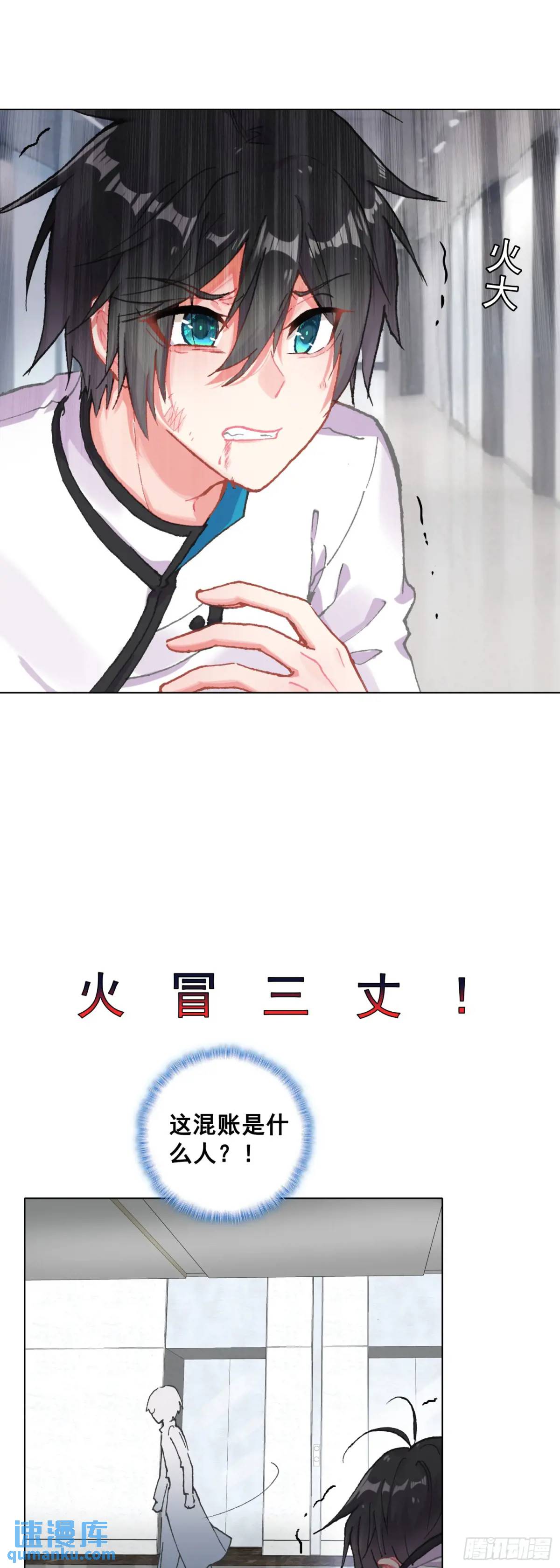 81 分配房间-第83话