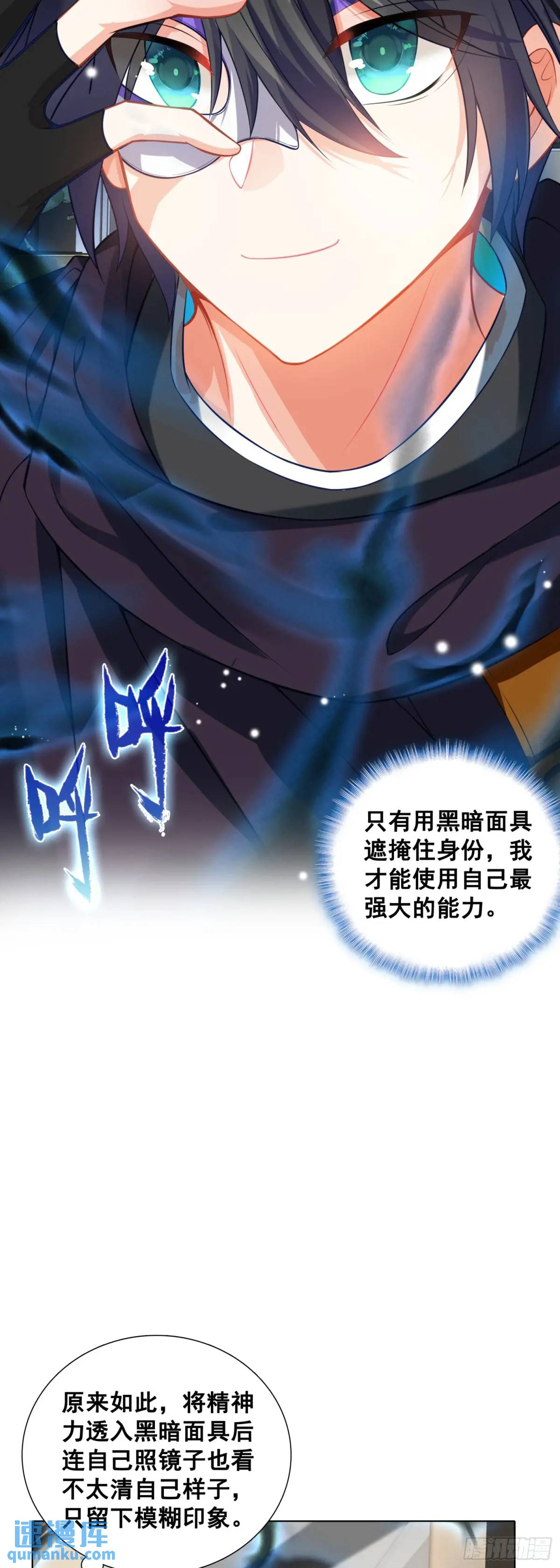 83 空中大竞技场-第85话
