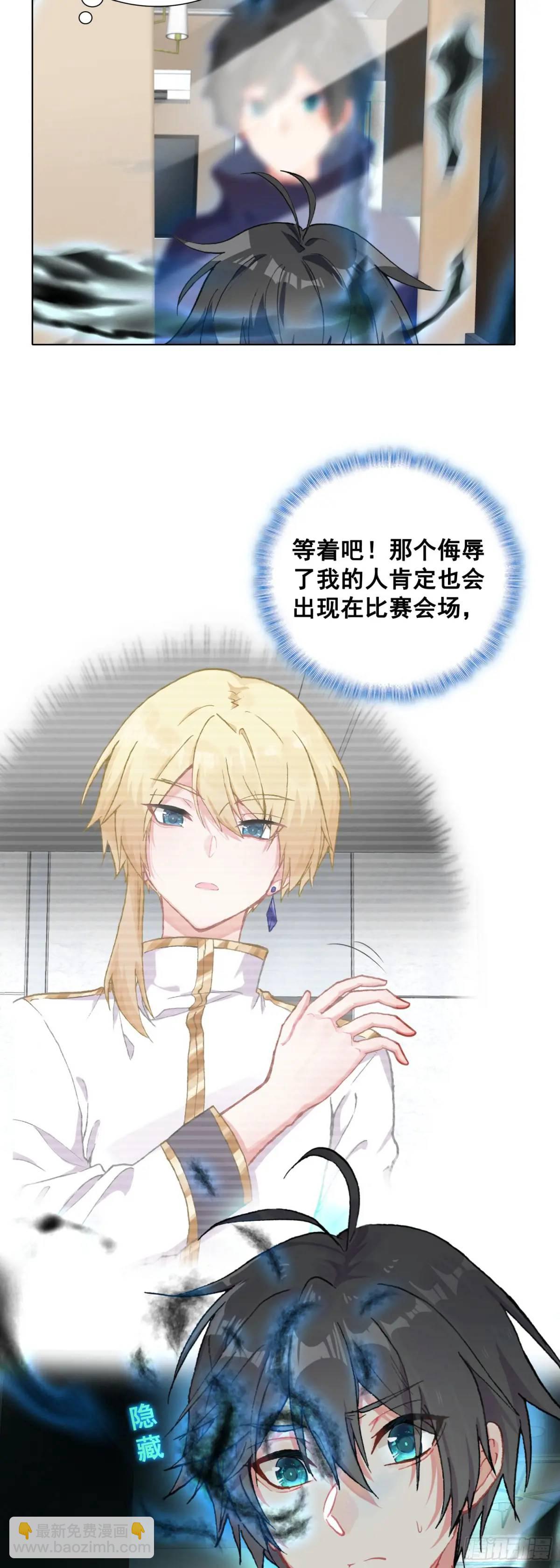 83 空中大竞技场-第85话