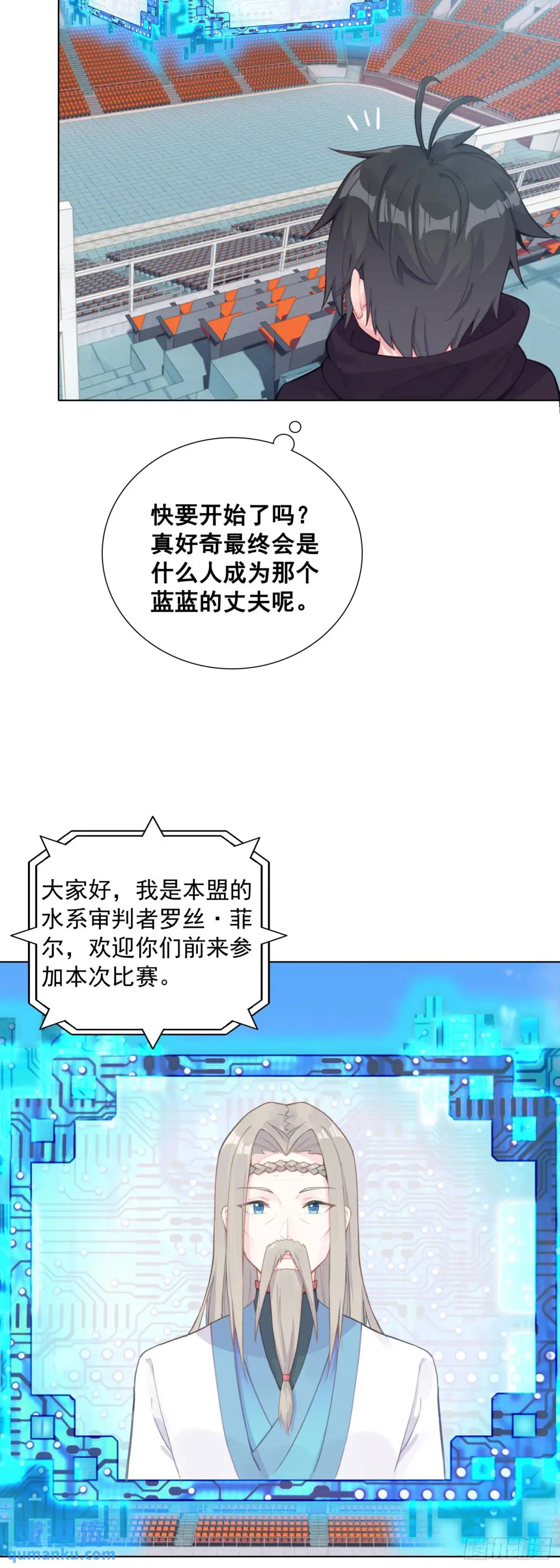83 空中大竞技场-第85话