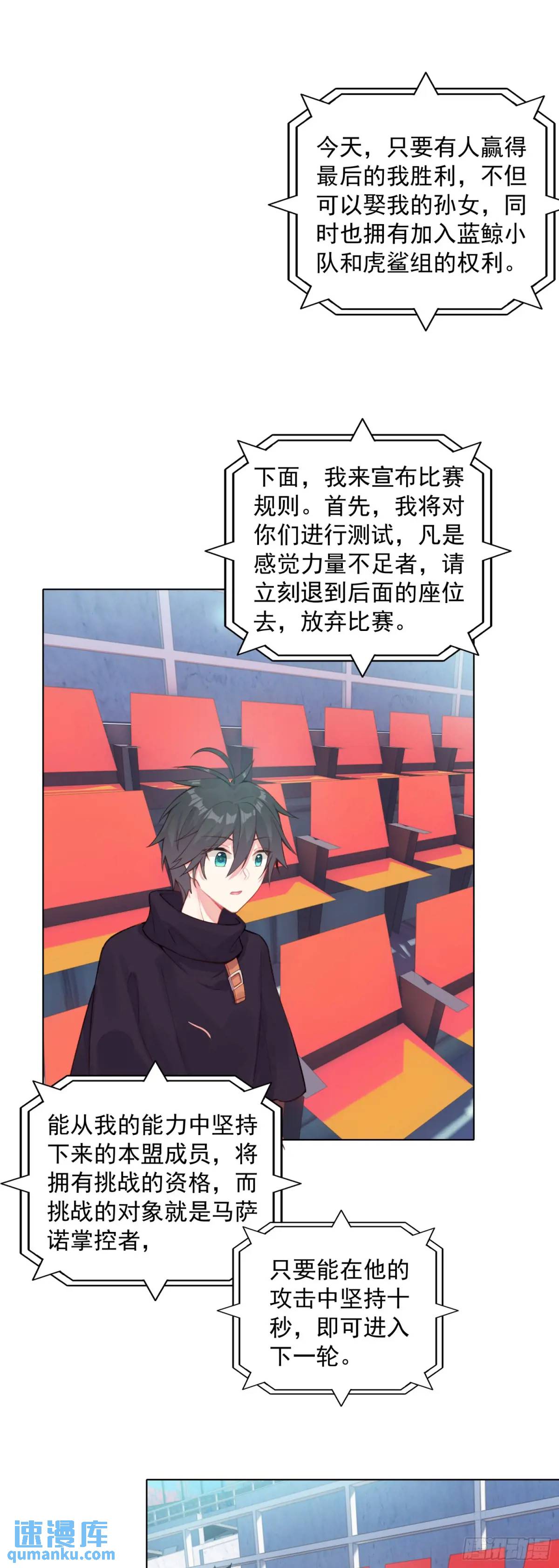83 空中大竞技场-第85话